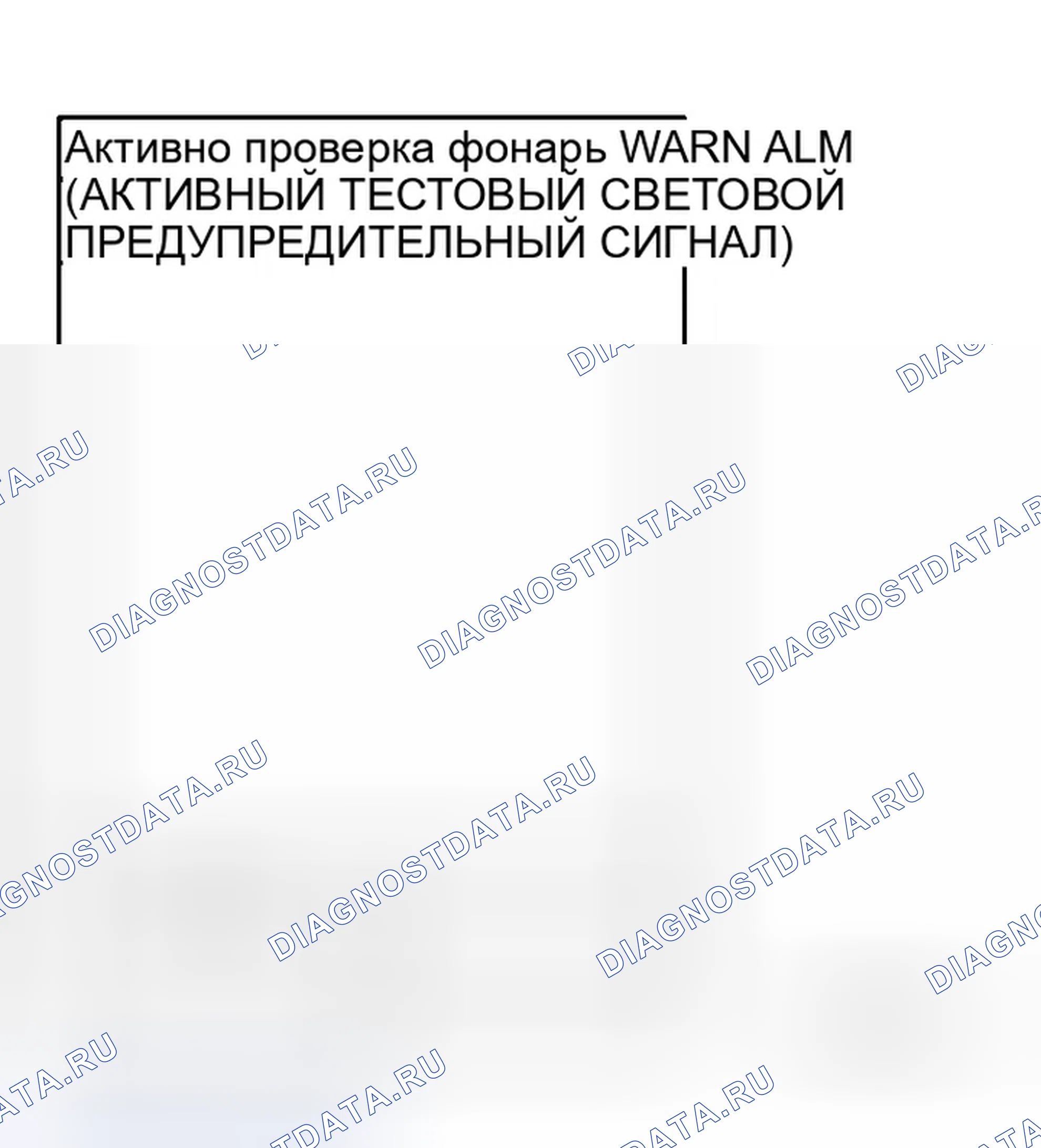 Рис. 78: Проверка цепи зуммера расходомера. Infiniti M35 III