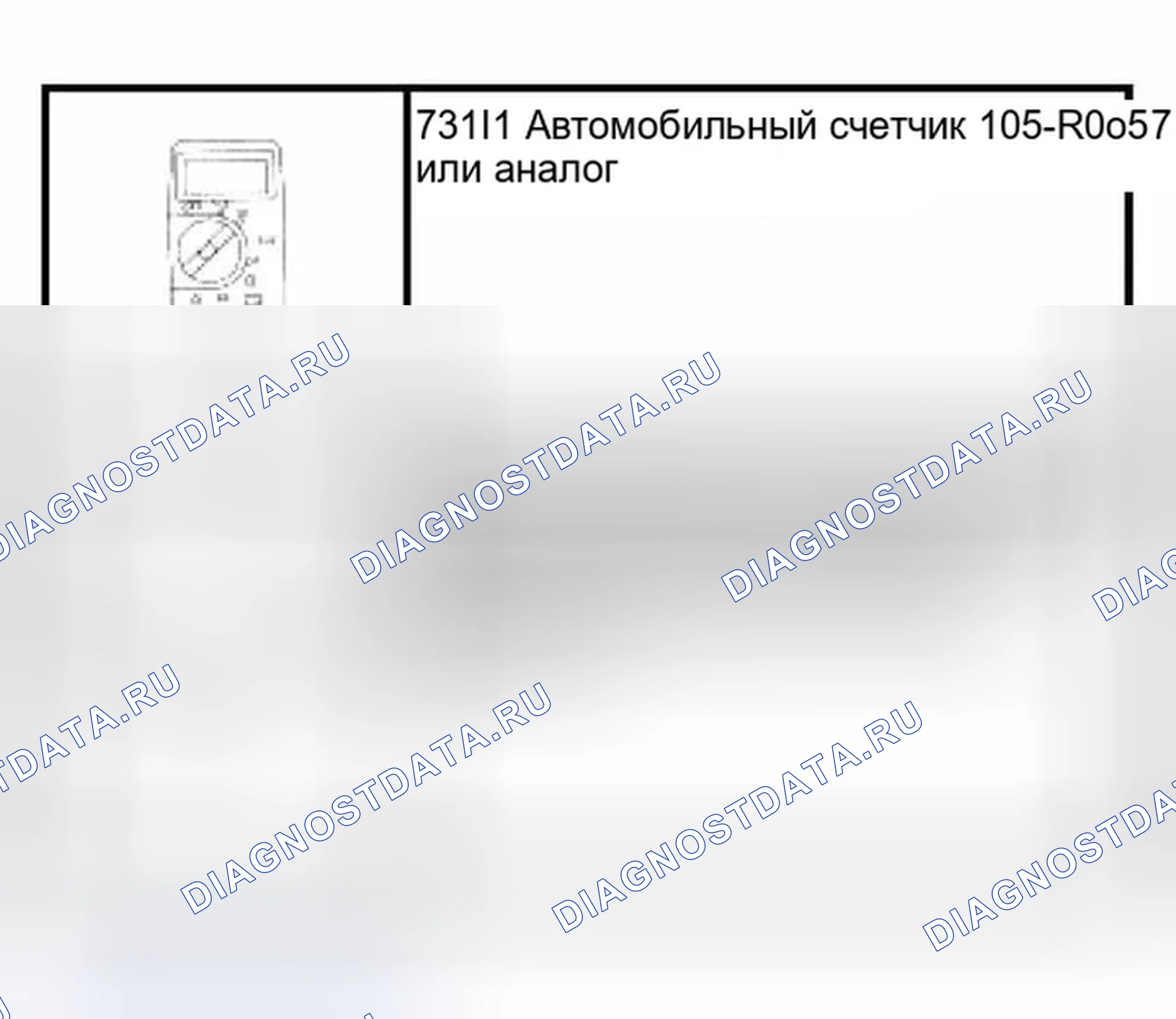 Рис. 1: Специальный инструмент (ы). Ford Thunderbird XI