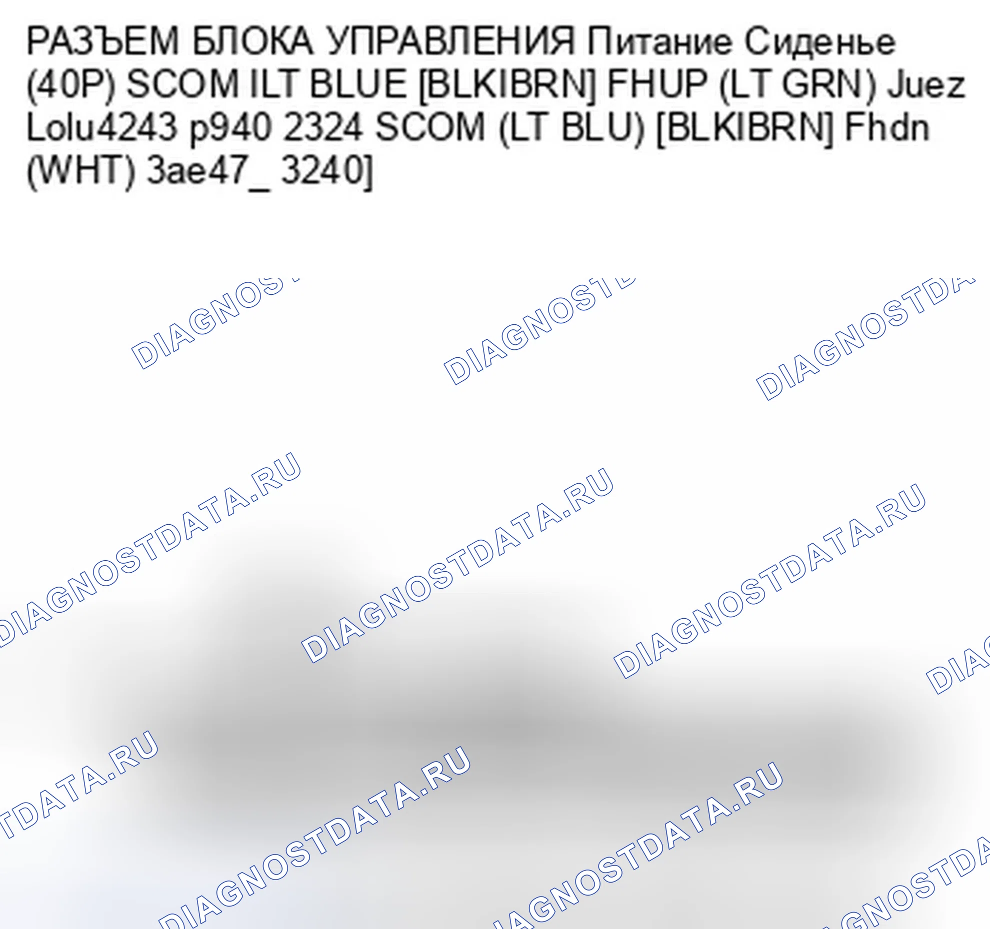 Рис. 242. Honda Accord VIII рестайлинг