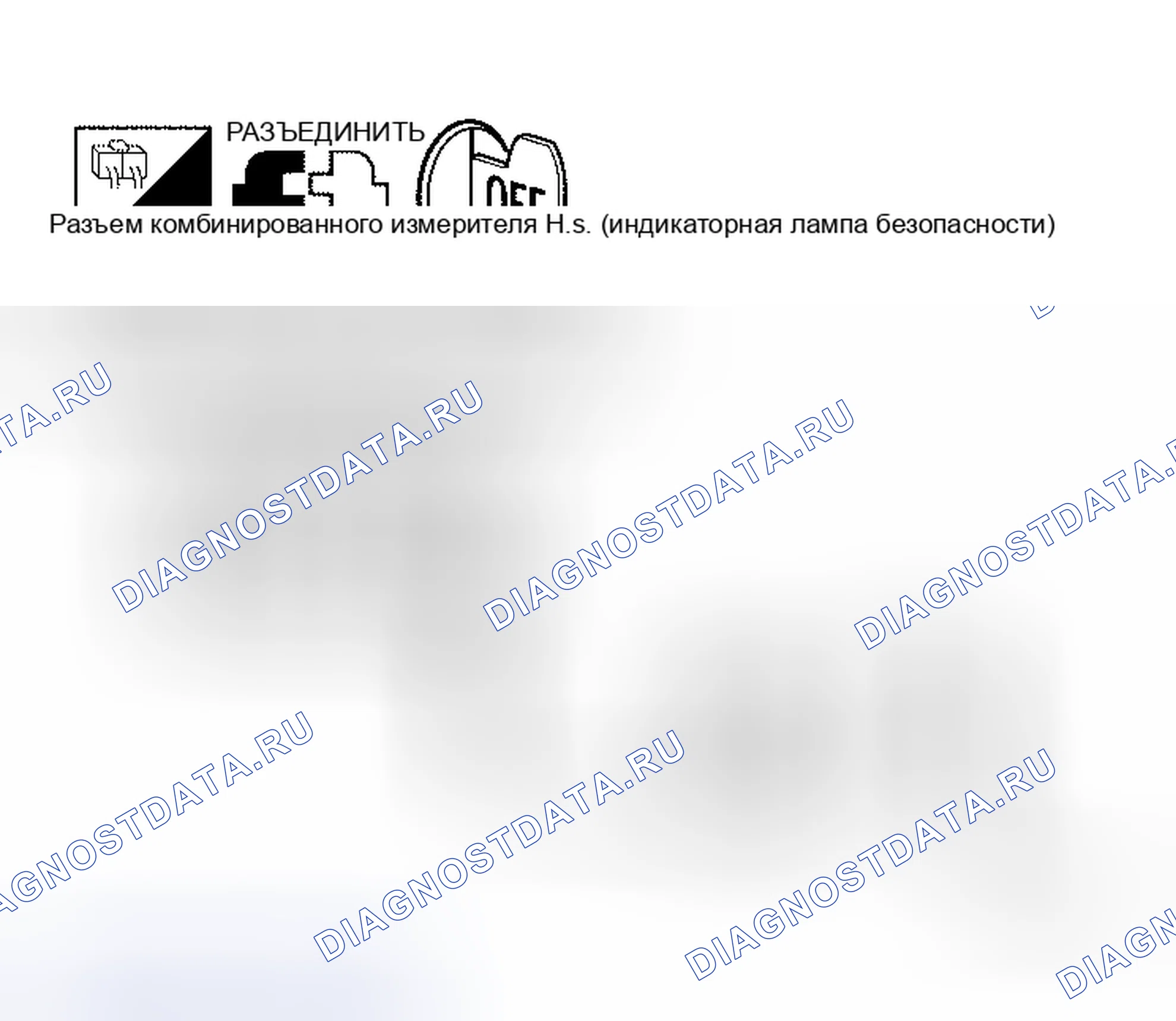 Рис. 228: Диагностическая процедура 6. Honda S660 I