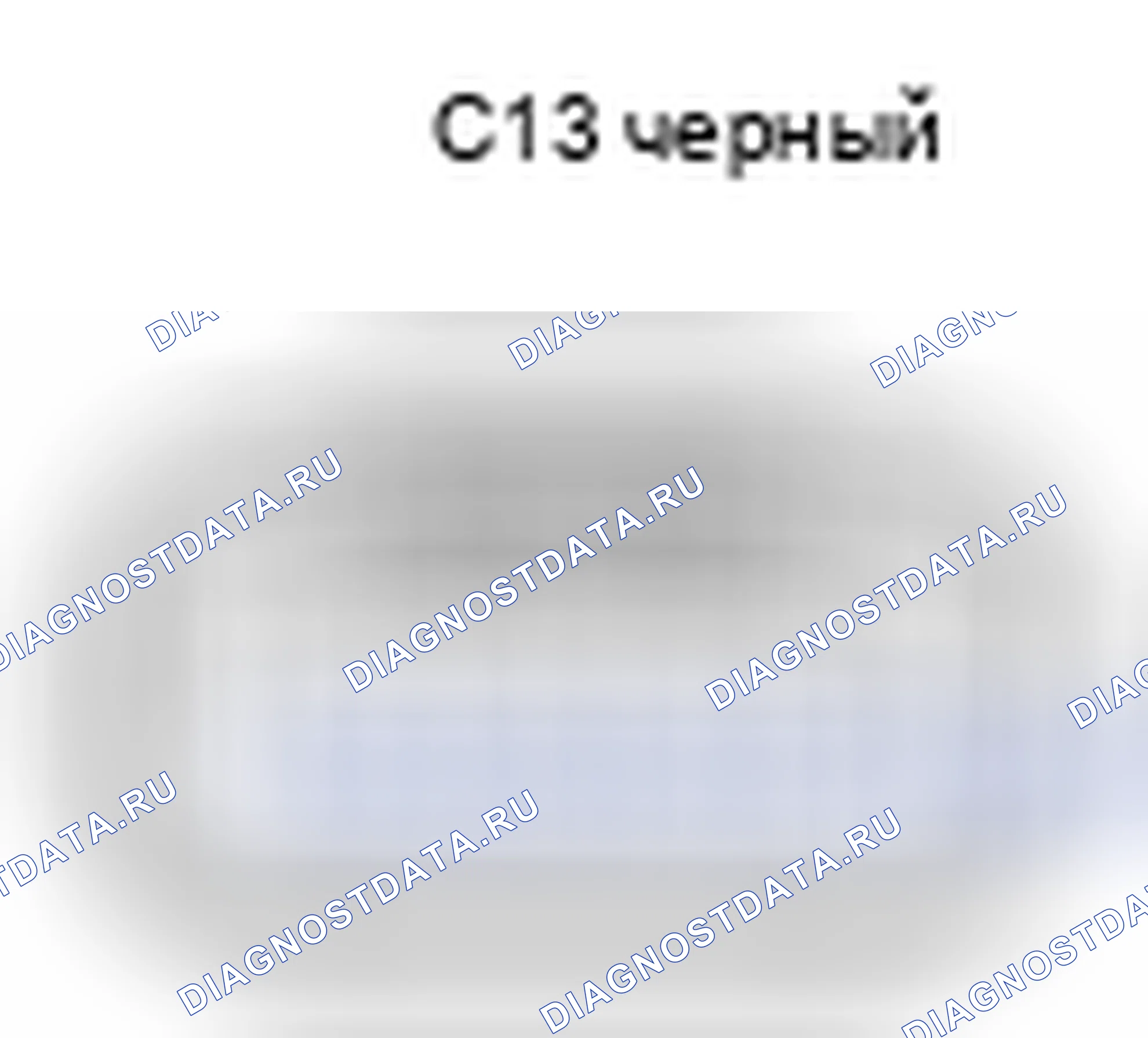Рис. 467: Вид с торца разъема катушки зажигания (№ 2) (C13). Toyota Camry XV40 рестайлинг