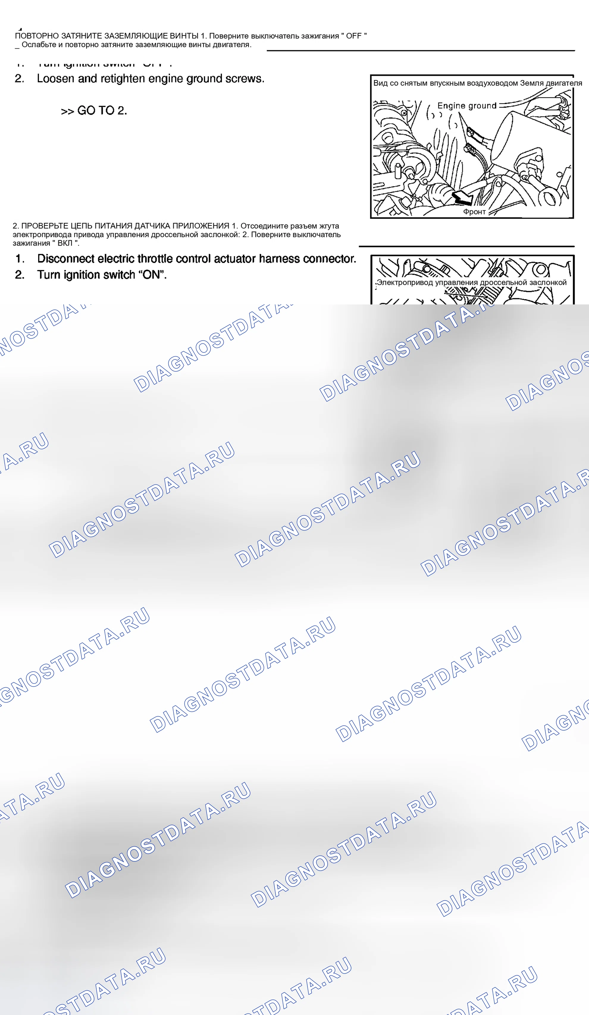 Рис. 606: Диагностическая процедура. Infiniti M45 II