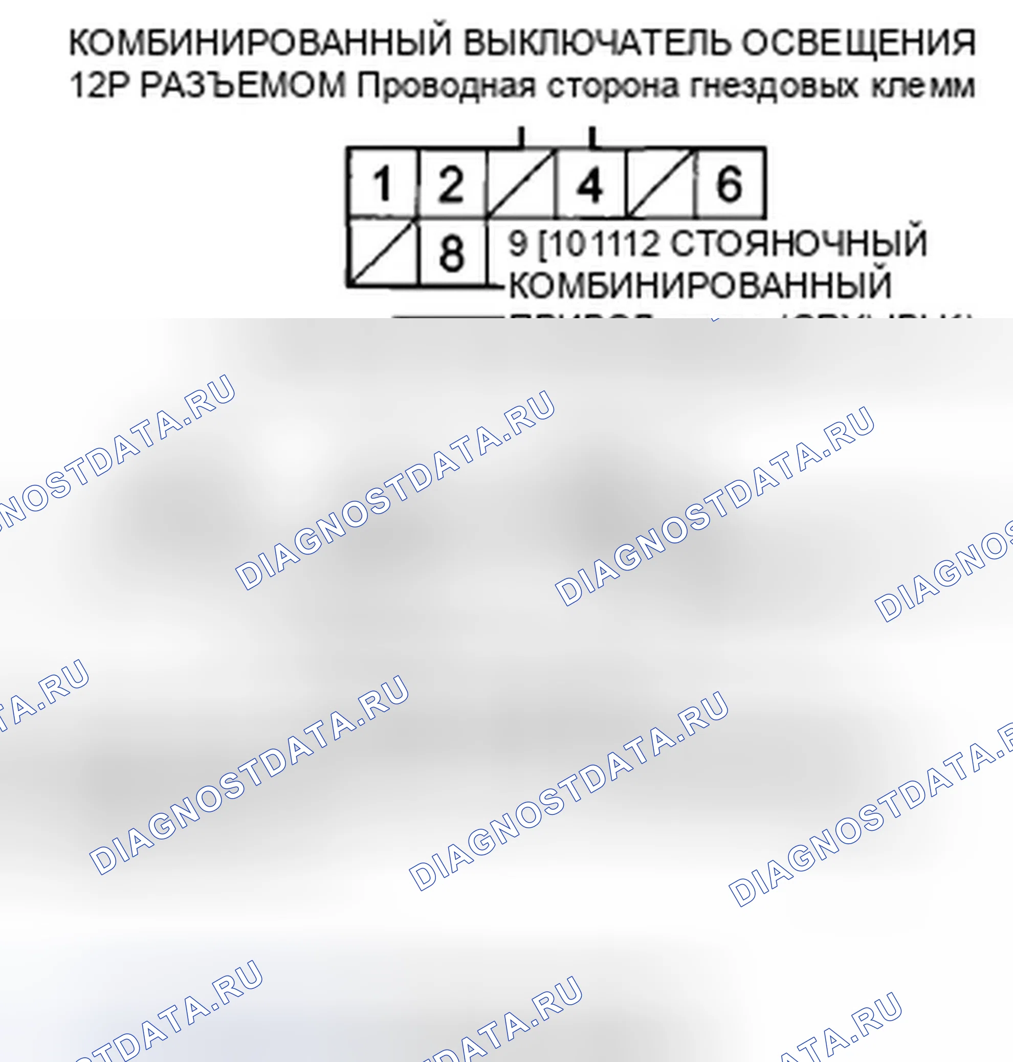Рис. 65. Honda Accord VIII