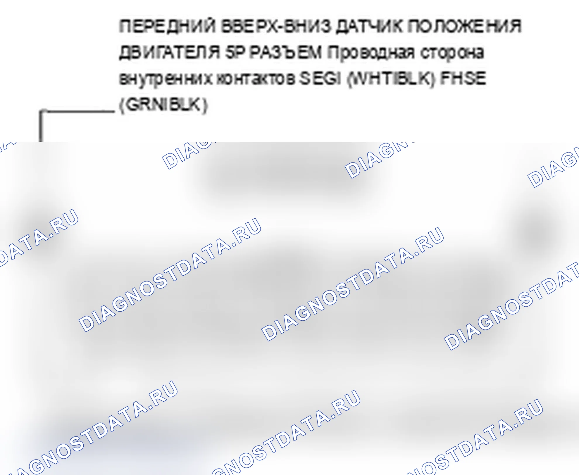 Рис. 19: B1826 расшифровка кода ошибки: ошибка импульса двигателя переднего вверх-вниз силового кресла. Acura TL III рестайлинг