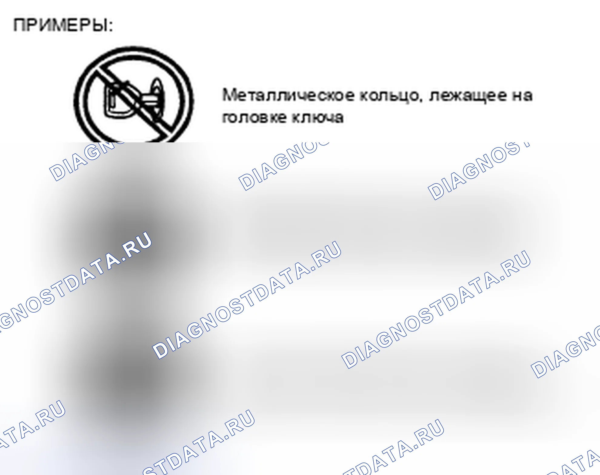 Рис. 8: СВЕТОВОЙ ИНДИКАТОР БЕЗОПАСНОСТИ 13, расшифровка кода ошибки B1600 / xtigx1 [СИСТЕМА ИММОБИЛАЙЗЕРА] P1260. Honda CR-V IV