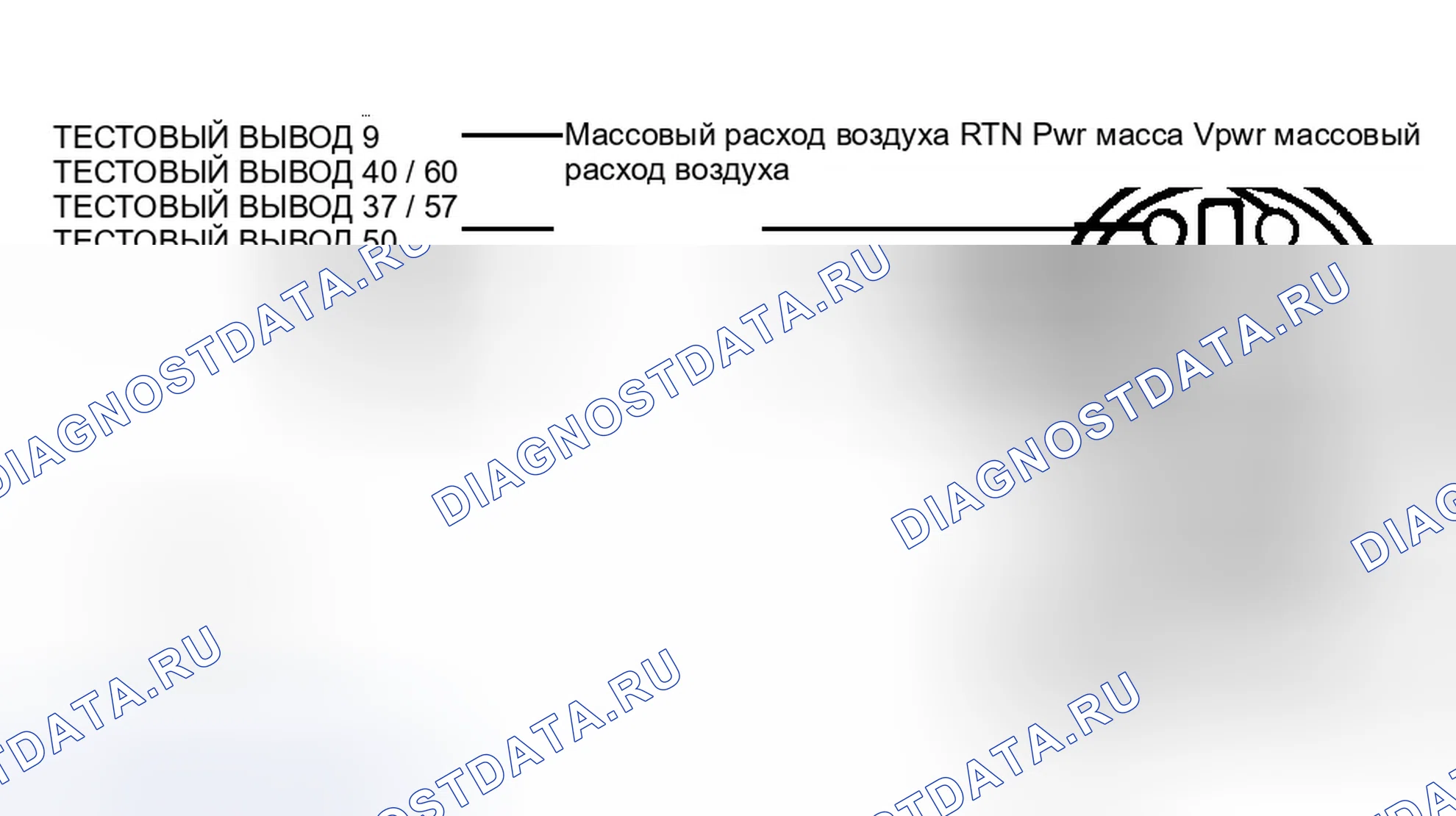 Рис. 83: Удлинитель жгута проводов датчика массового расхода воздуха (массовый расход воздуха). Ford Mustang IV