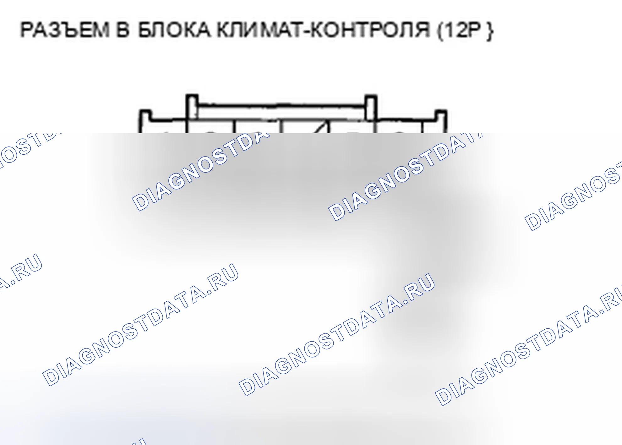 Рис. 349. Honda Accord VIII