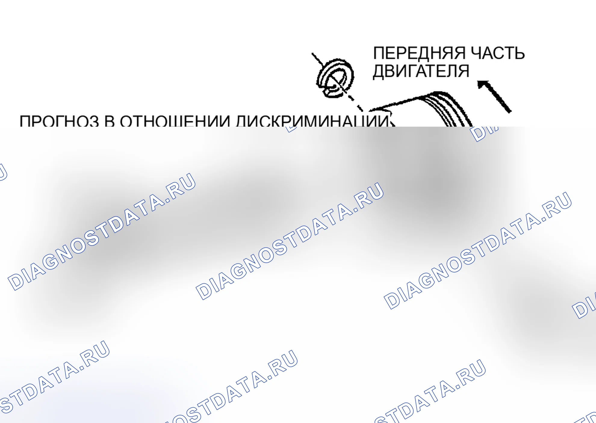 Рис. 43: ПРИМЕЧАНИЕ К УЗЛУ ПОРШНЕВОГО ПАЛЬЦА. Mazda 6 GG рестайлинг