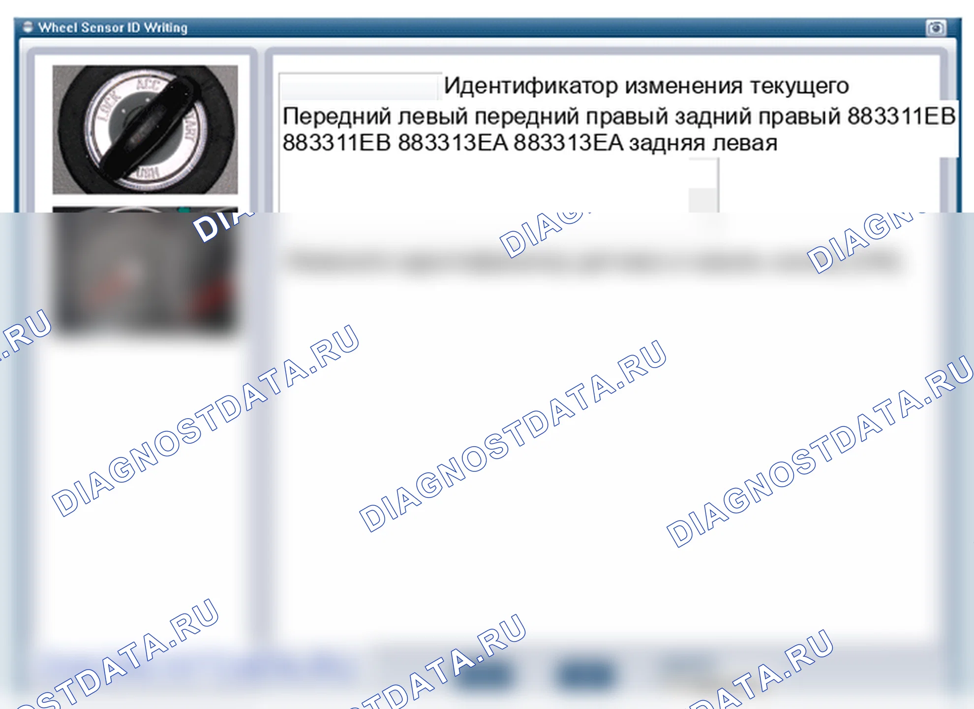 Регулировка приёмника TPMS. Hyundai Santafe Sport DMA