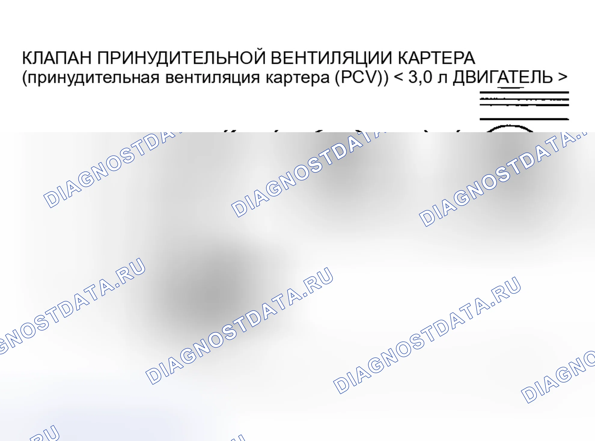 Рис. 266. Mitsubishi Lancer IX рестайлинг