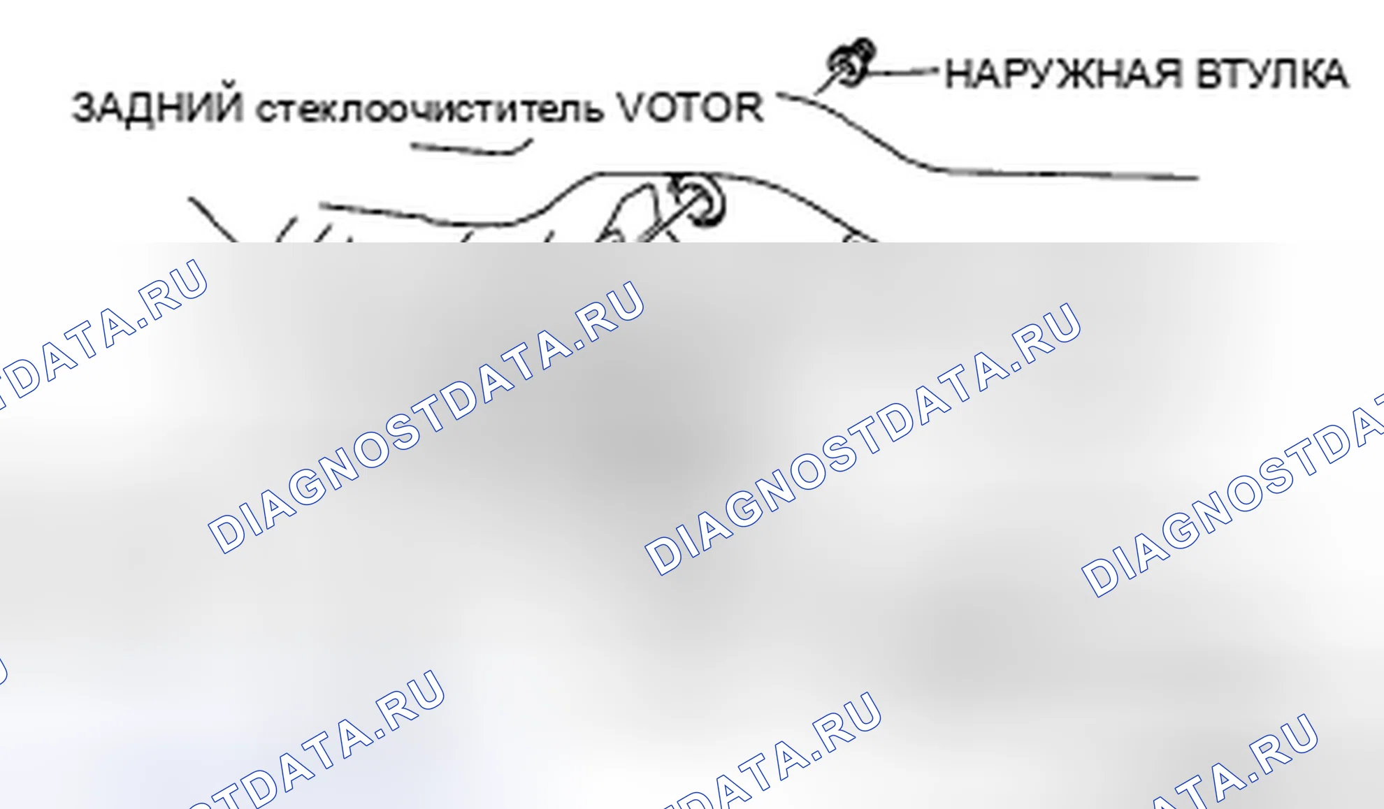 Рис. 31: ДЕМОНТАЖ / МОНТАЖ ДВИГАТЕЛЯ ЗАДНЕГО СТЕКЛООЧИСТИТЕЛЯ. Mazda 5 I рестайлинг