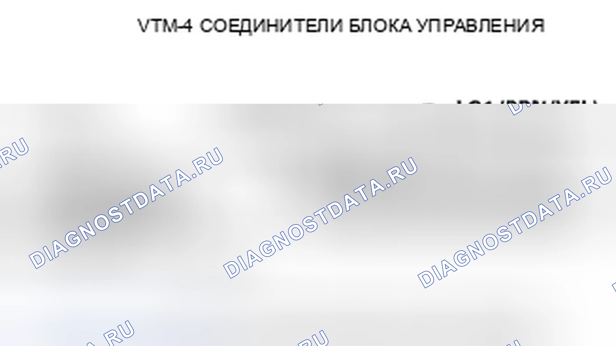 Рис. 52: Индикатор Vtm-4 включается, но ни в одной системе не хранятся коды неисправностей: Vtm-4, VSA или Pgm-FI. Honda Pilot I