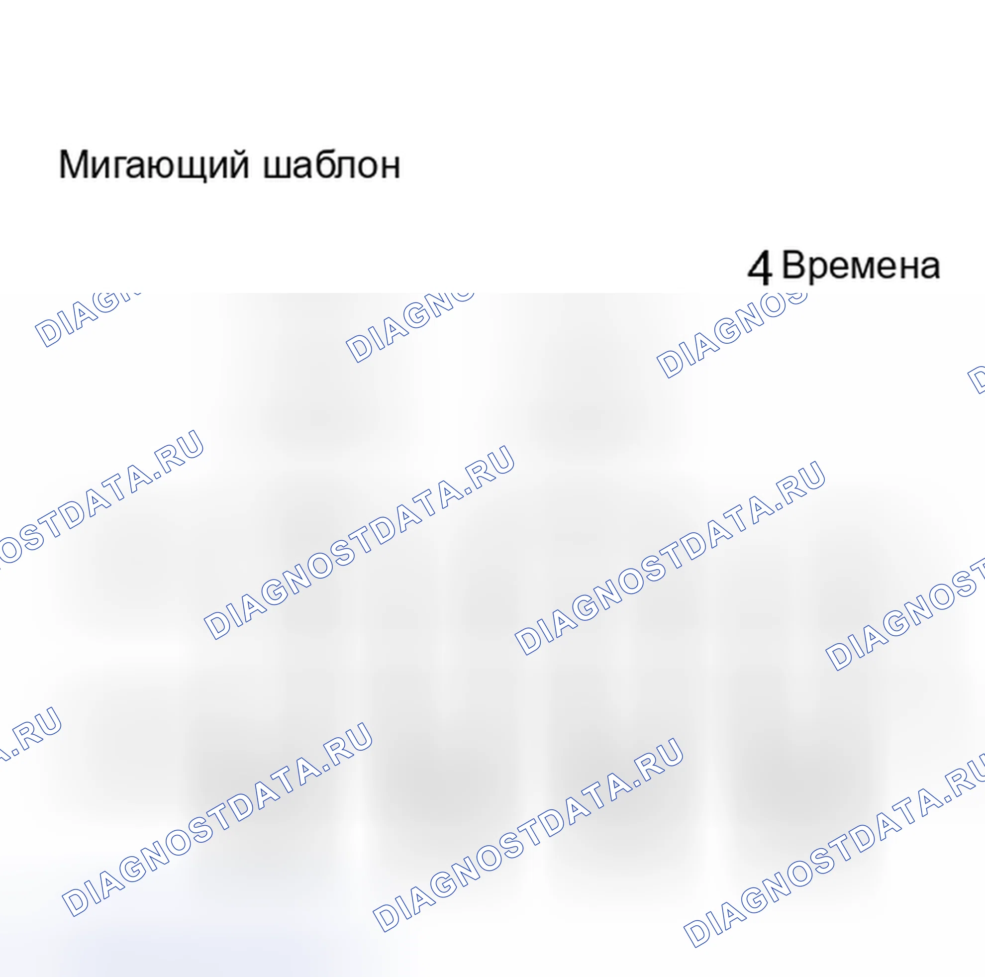 Рис. 267. Honda Accord IV