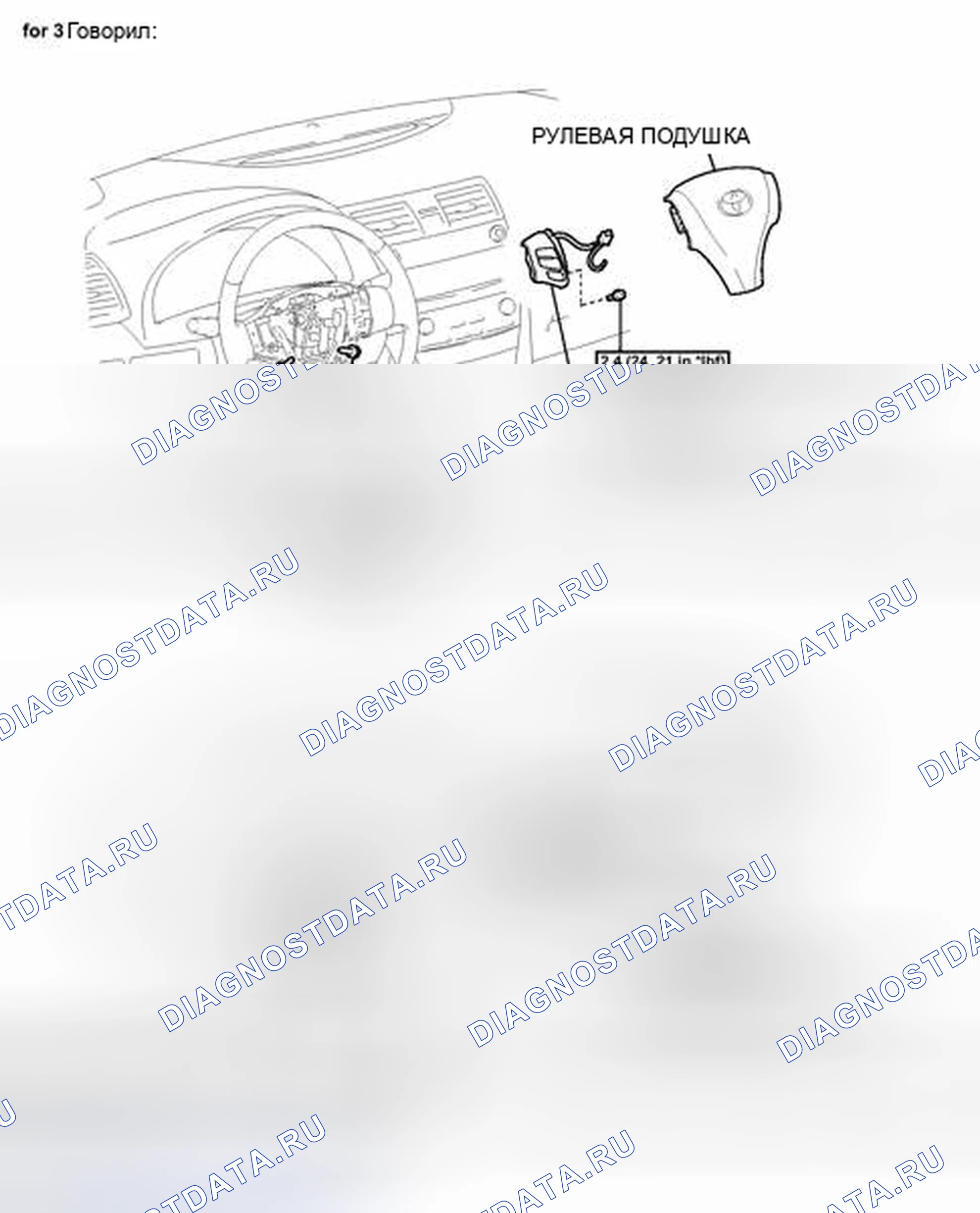 Рис. 49: ИЛЛЮСТРАЦИЯ. Toyota Camry XV40 рестайлинг