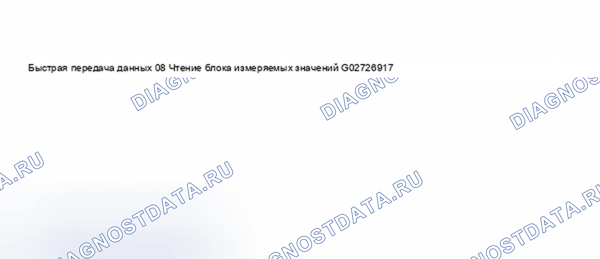 Рис. 410: Дисплей сканирующего прибора VAG 1551 - блок измеряемых величин, считывание (2 из 5). Audi A8 D2