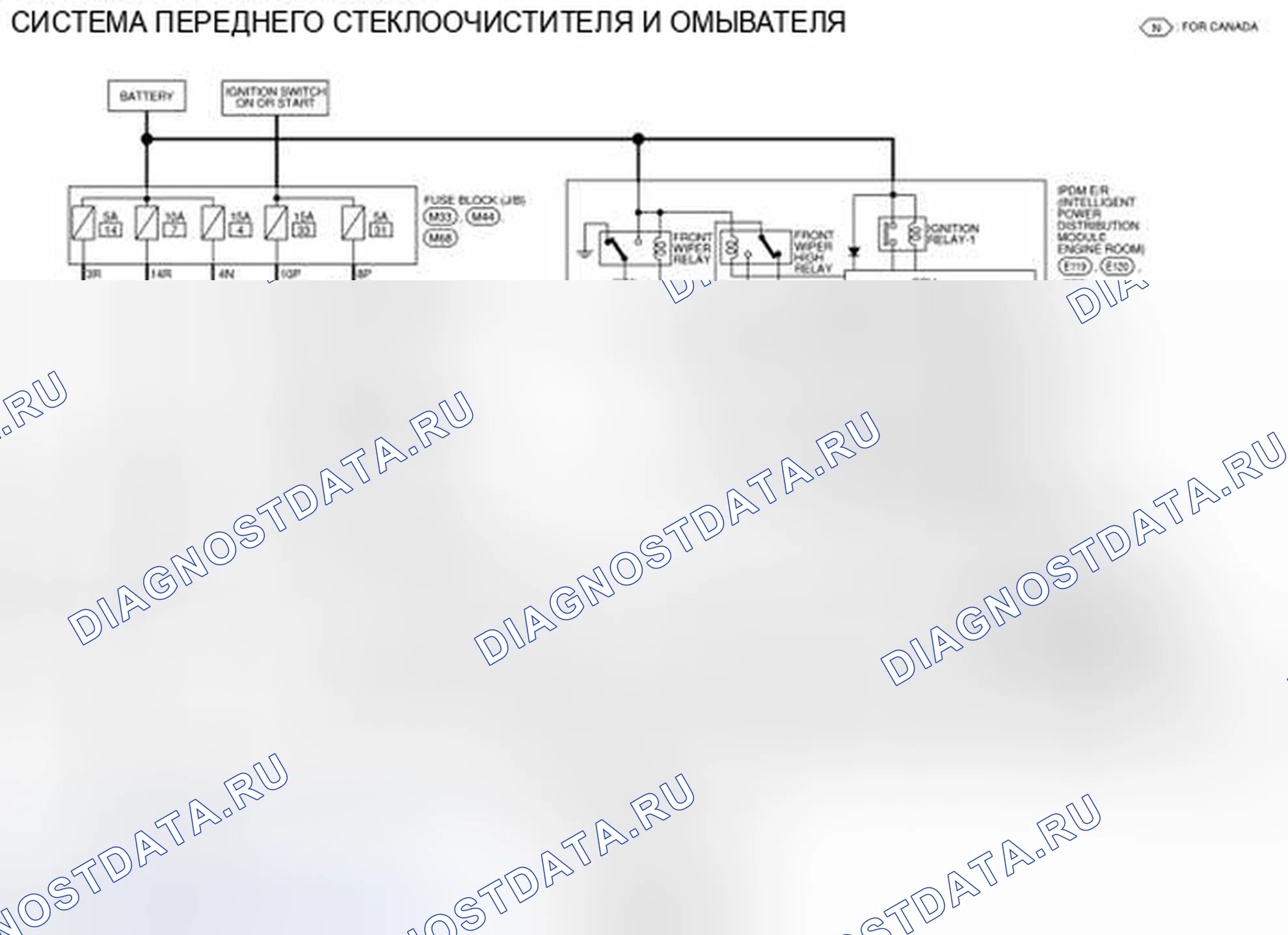 Рис. 43: электросхема. Nissan Rogue II