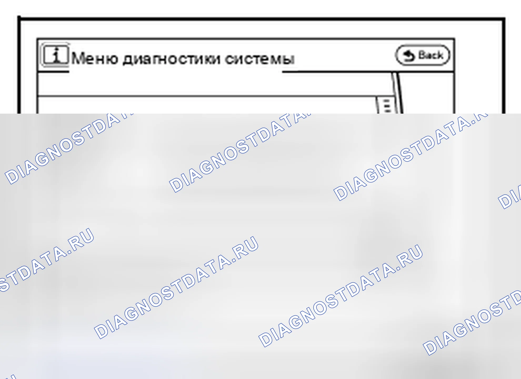Рис. 28: САМОДИАГНОСТИКА. Nissan Pathfinder III рестайлинг