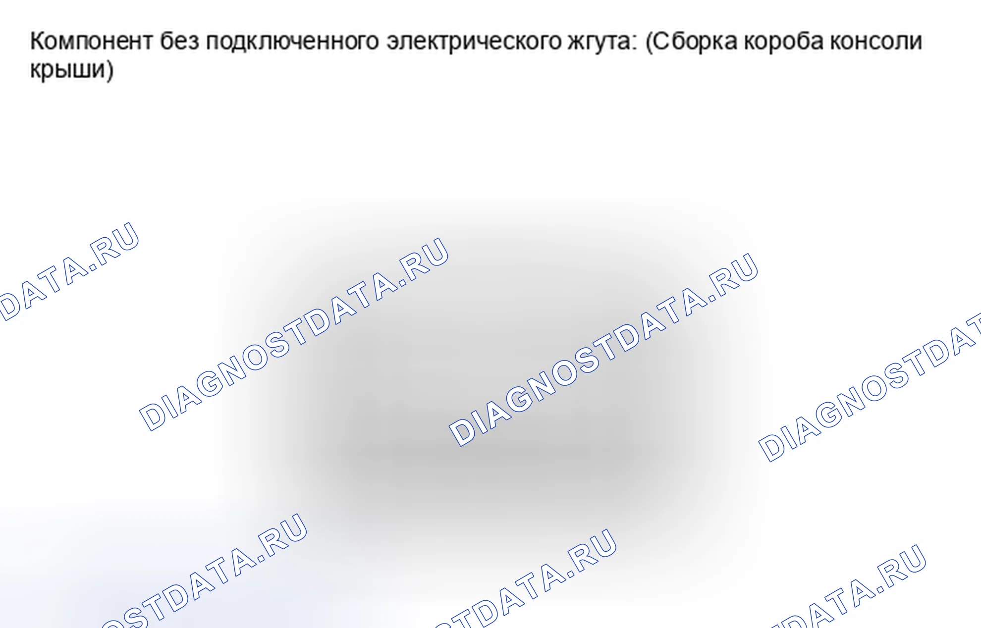 Рис. 68: ПРОВЕРКА внутреннего освещения. Toyota Sequoia II рестайлинг