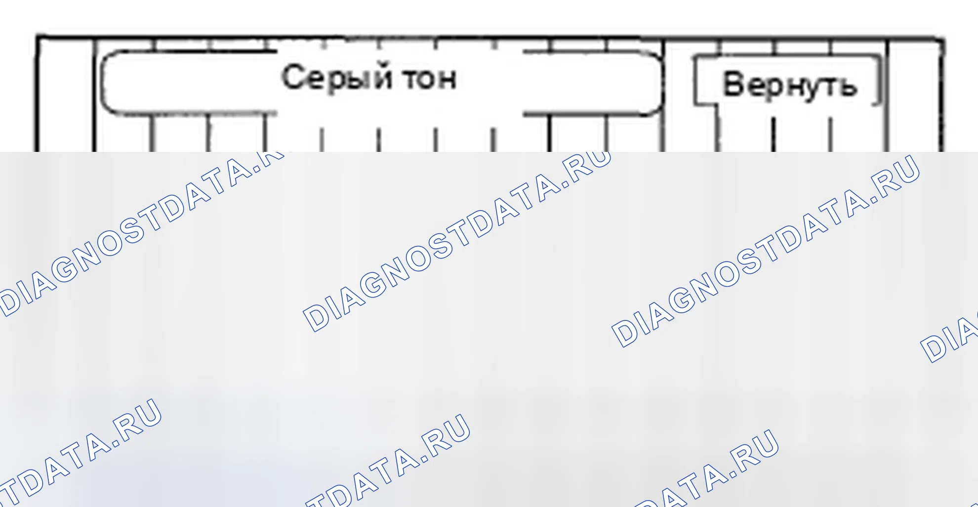 Рис. 137: Серый тон. Honda Civic VIII
