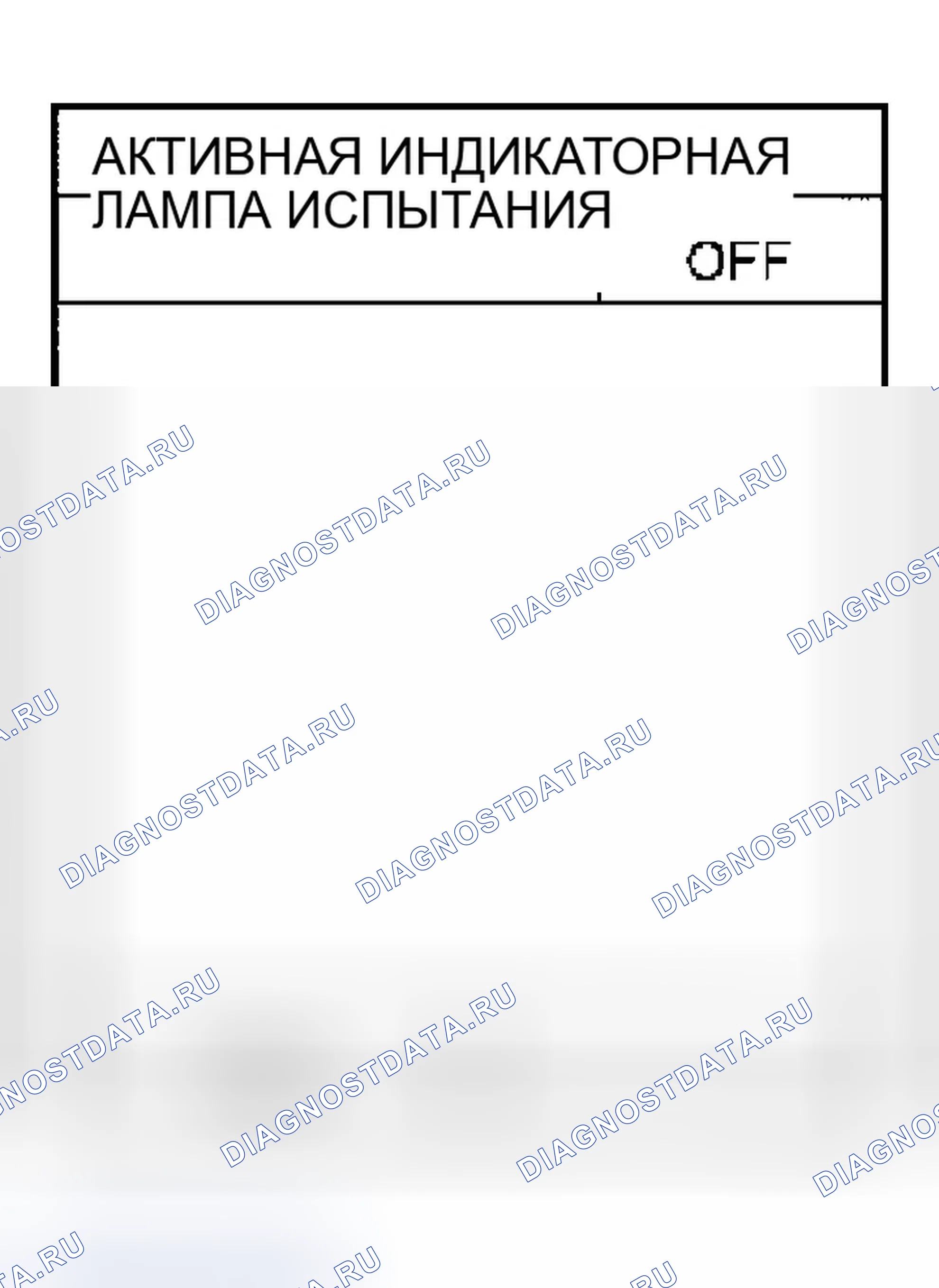 Рис. 339: КОНТРОЛЬНАЯ ИНДИКАТОРНАЯ ЛАМПА БЕЗОПАСНОСТИ. Infiniti Q45 III