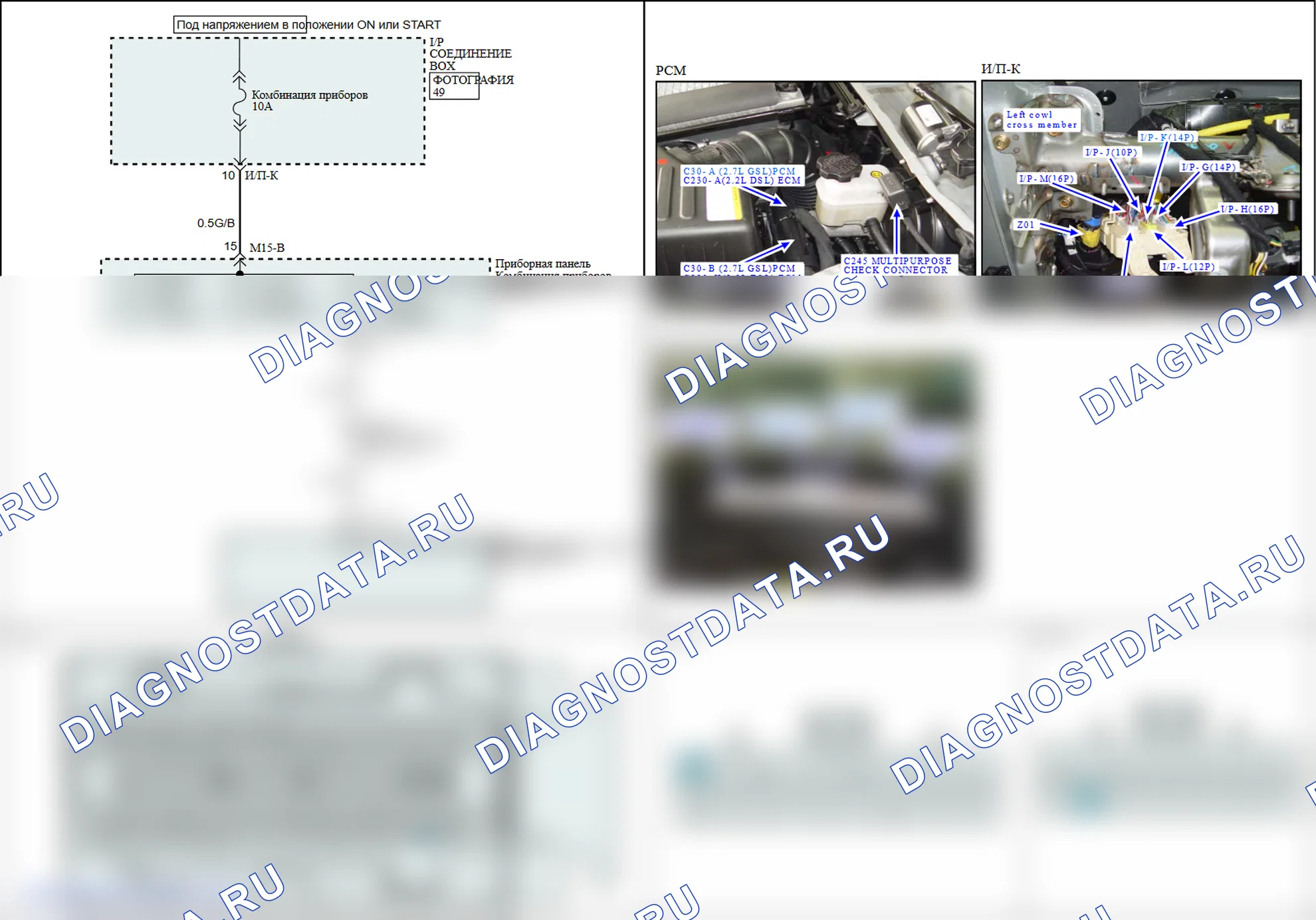 P0650: Цепь управления индикаторной лампой неисправности (MIL). Hyundai Santa Fe CM