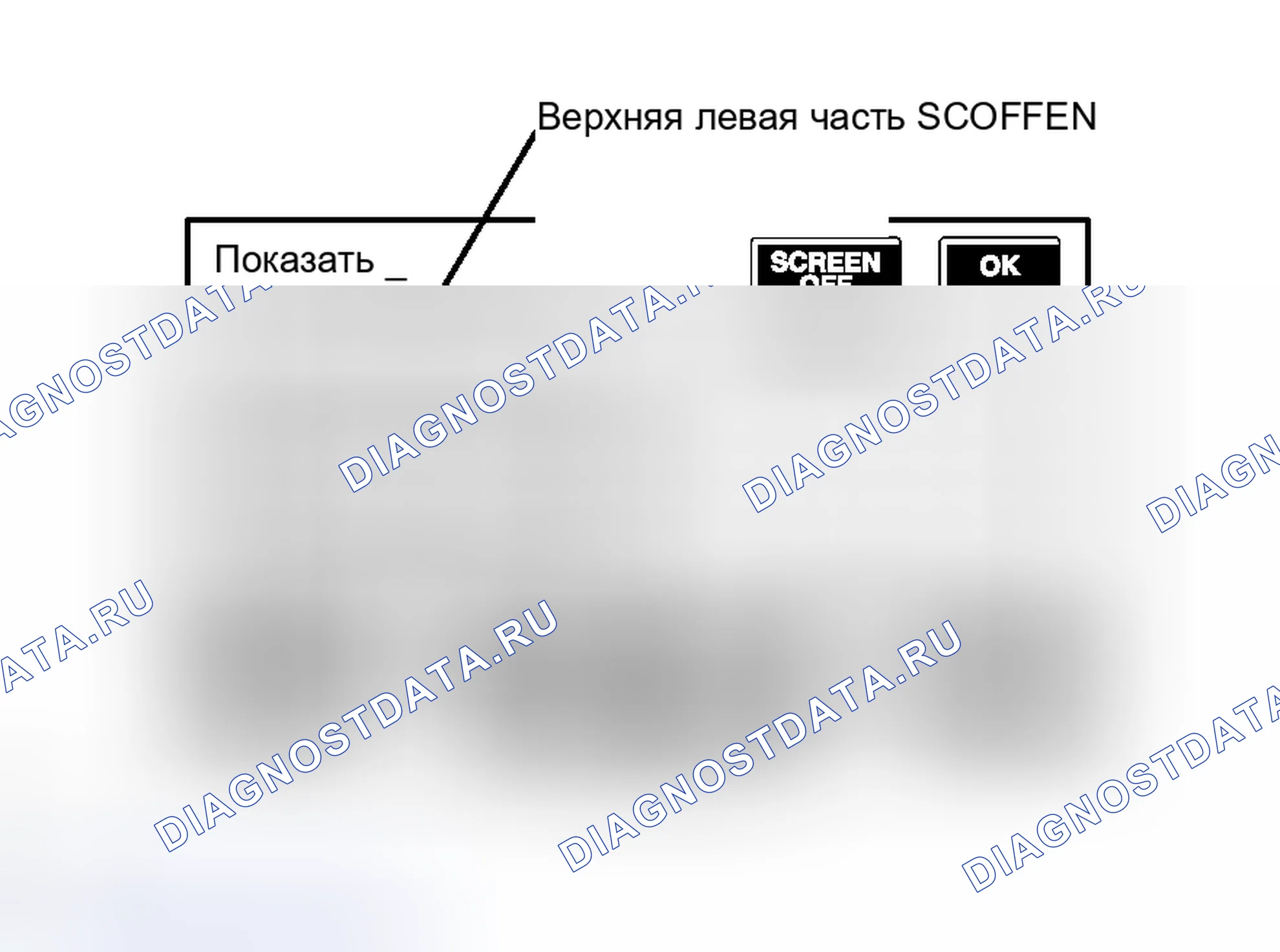 Рис. 69. Haval H8 I