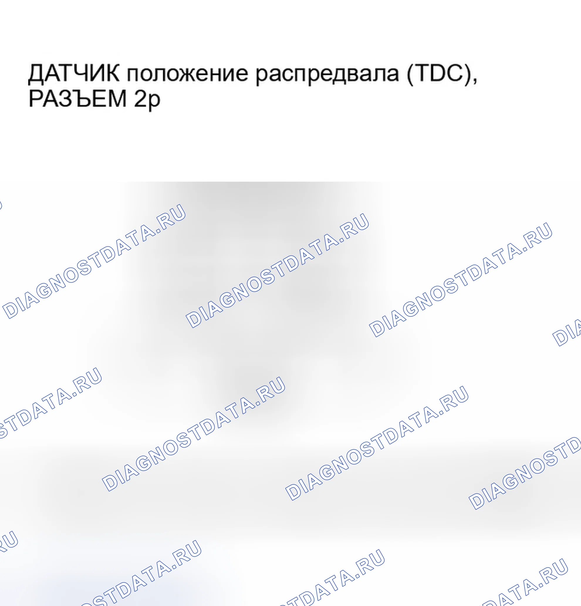 Рис. 94: расшифровка кода ошибки P0340: положение распредвала датчик A No сигнал (2004-2005 модели); расшифровка кода ошибки P0344: положение распредвала датчик A цепь периодическая I. Honda S2000 AP1