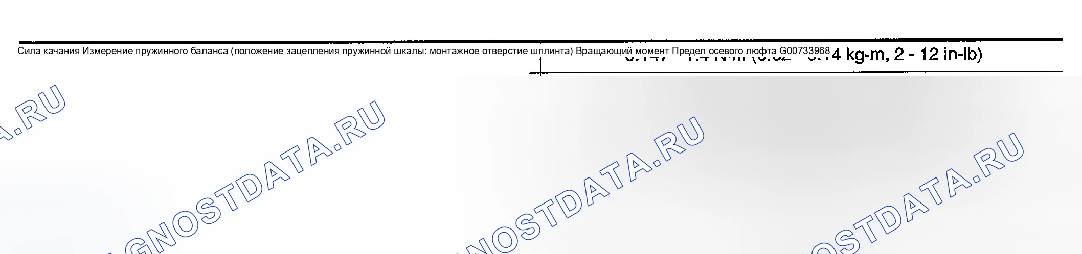 Рис. 113: ШАРОВОЕ СОЕДИНЕНИЕ. Infiniti G35 III