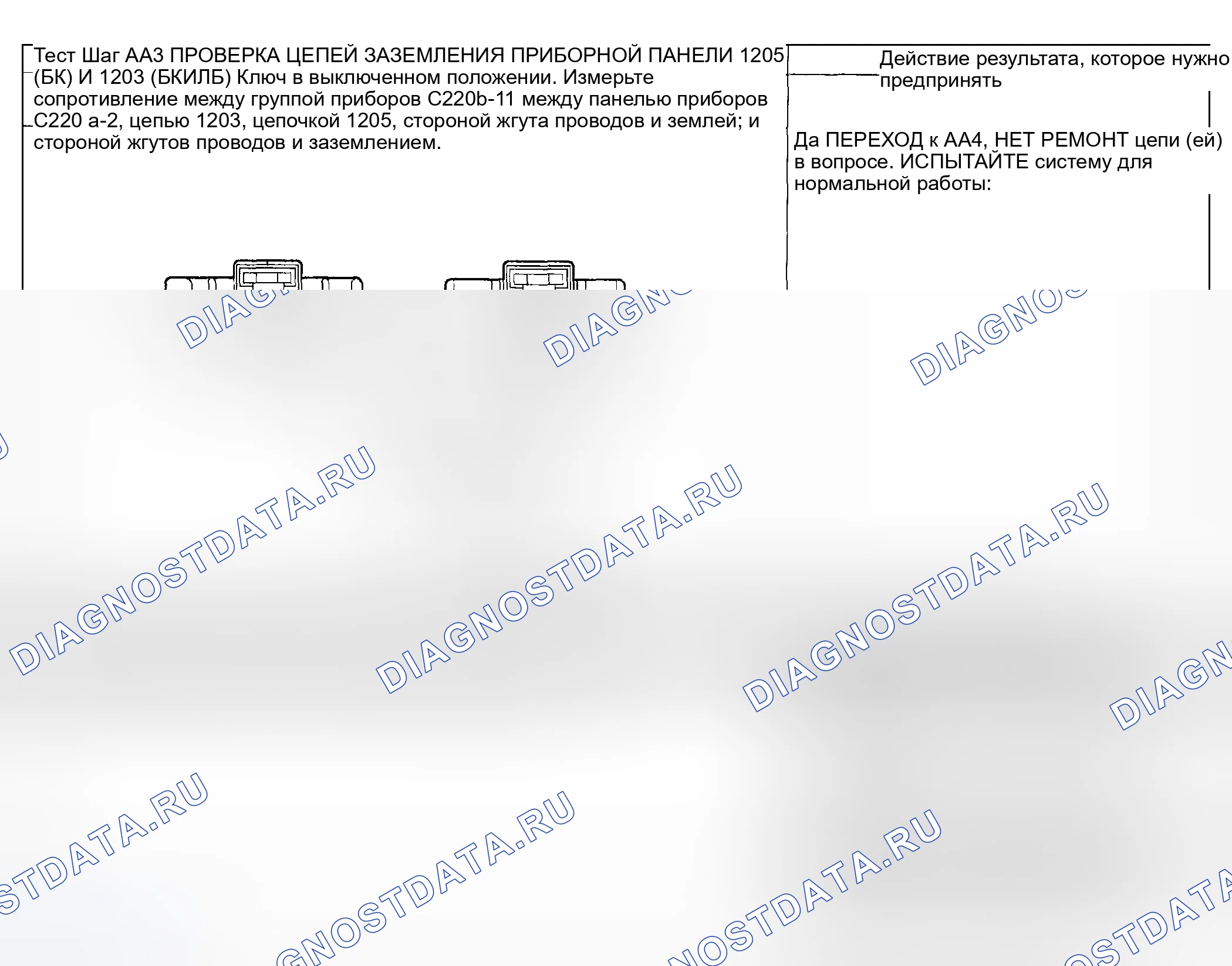 Рис. 159. Hyundai ix20 I рестайлинг