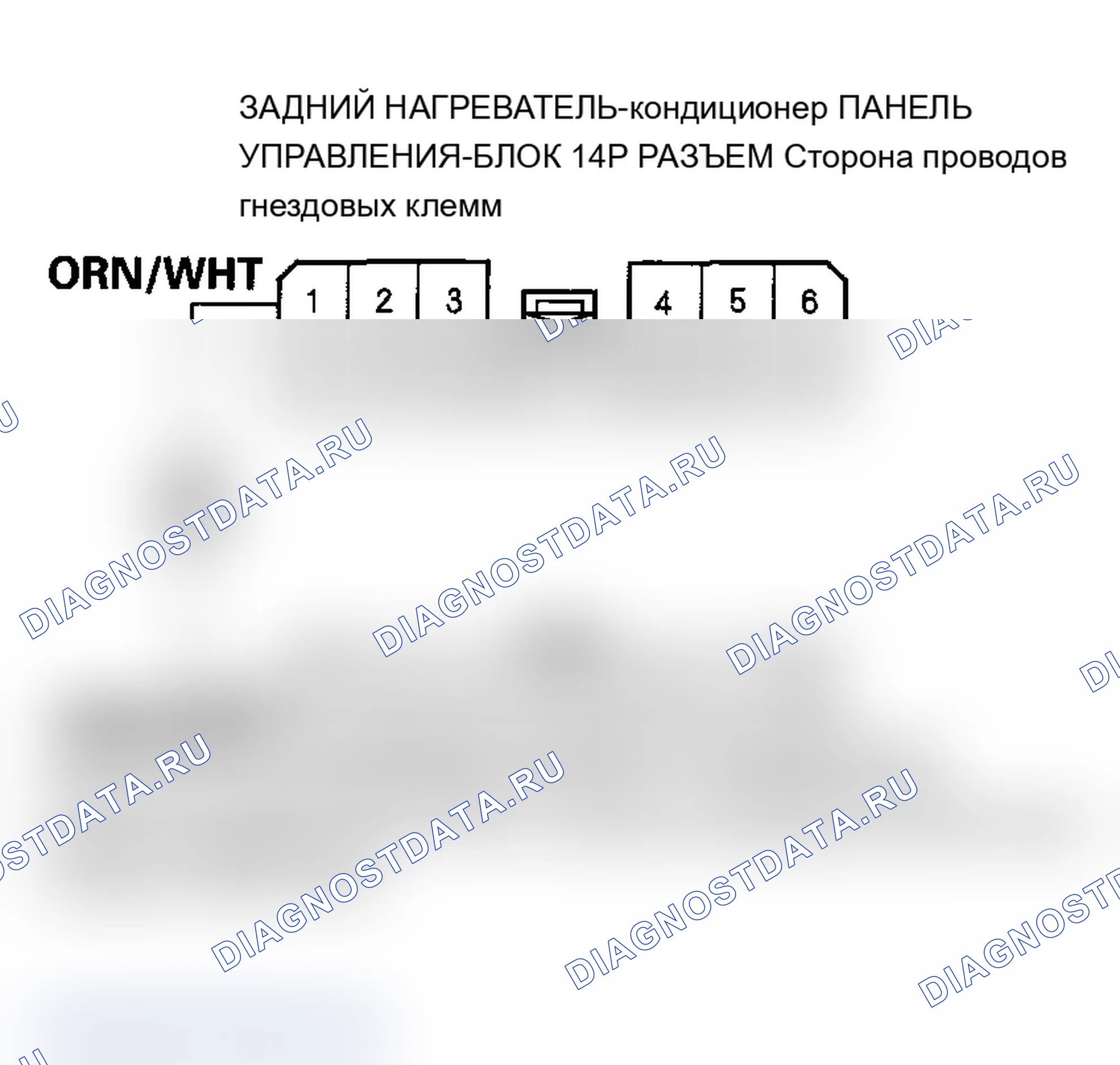 Рис. 18: расшифровка кода ошибки 5: Проблема в цепи шины кондиционер (линии связи). Acura MDX I