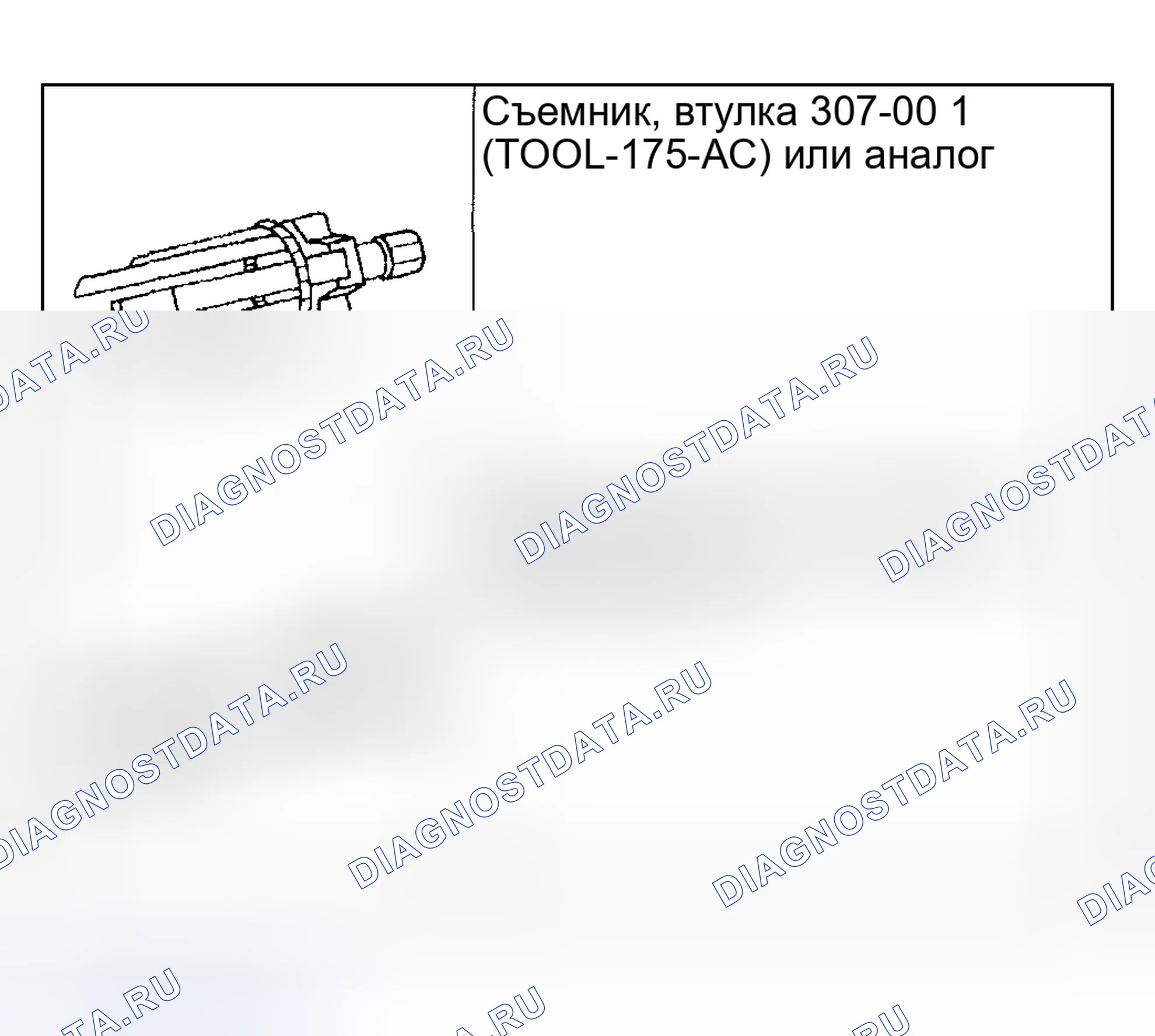 Рис. 556. Ford Pickup F250 Super Duty I