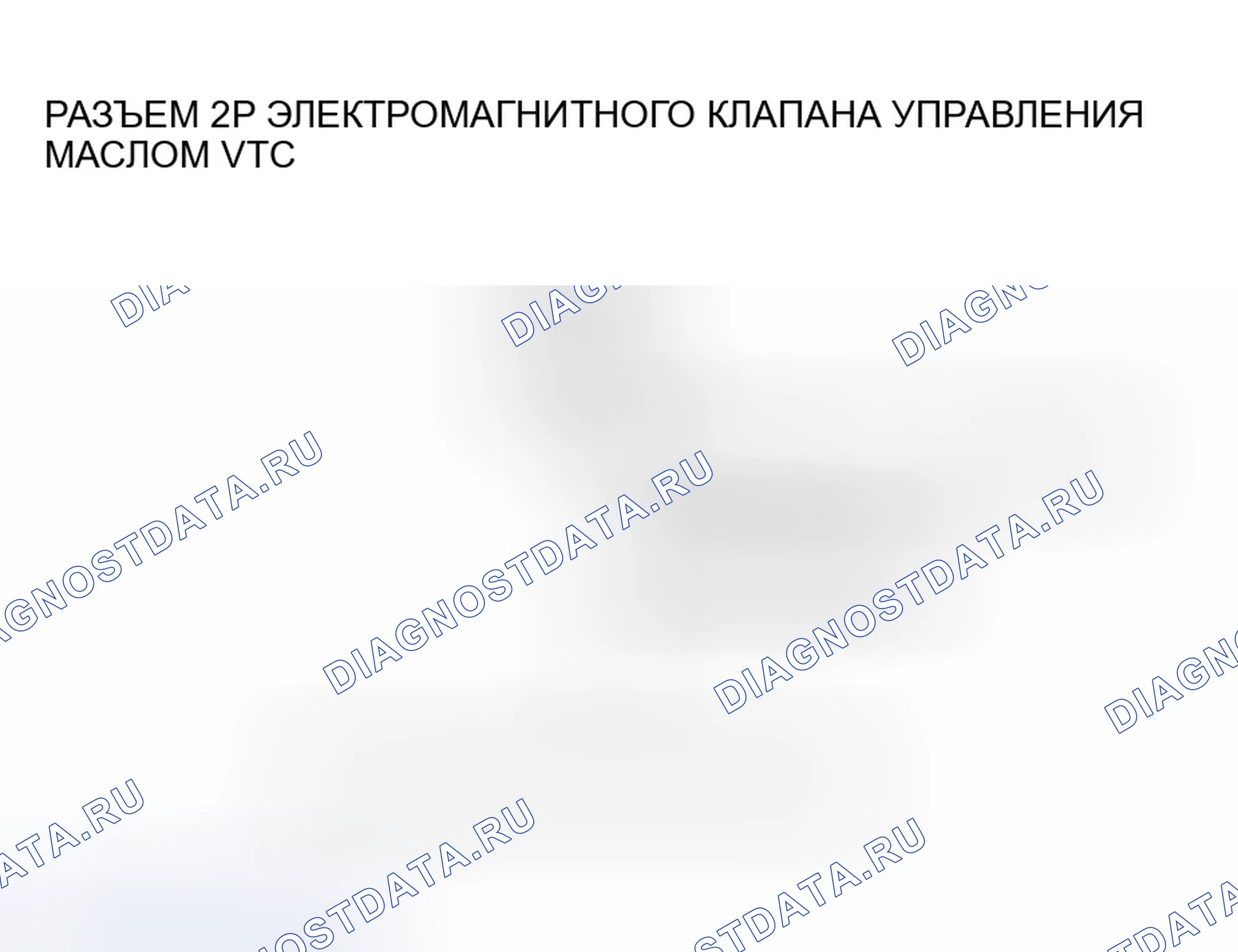 Рис. 280. Honda Accord VII рестайлинг