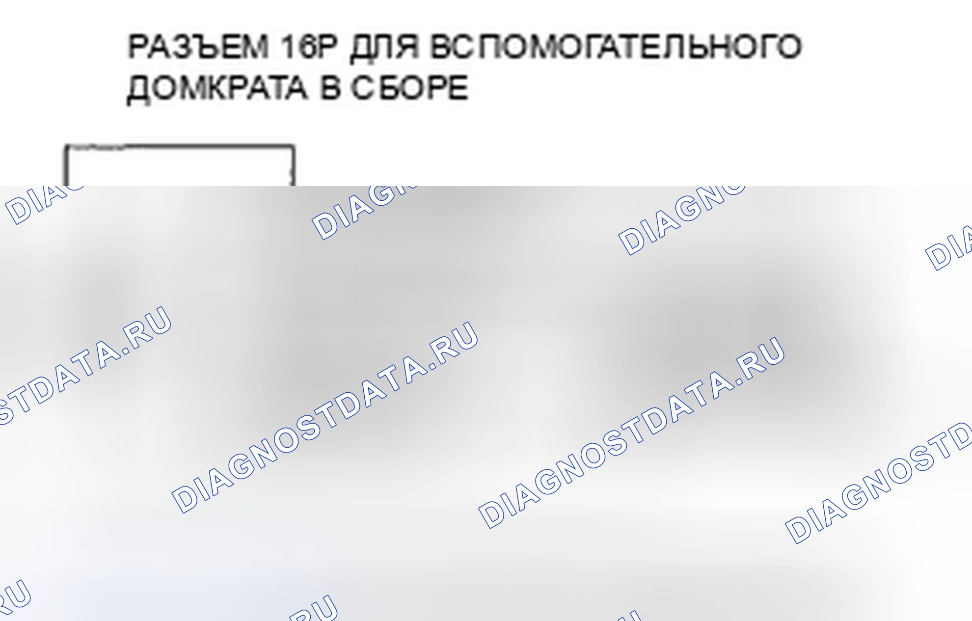 Рис. 129. Honda Pilot I
