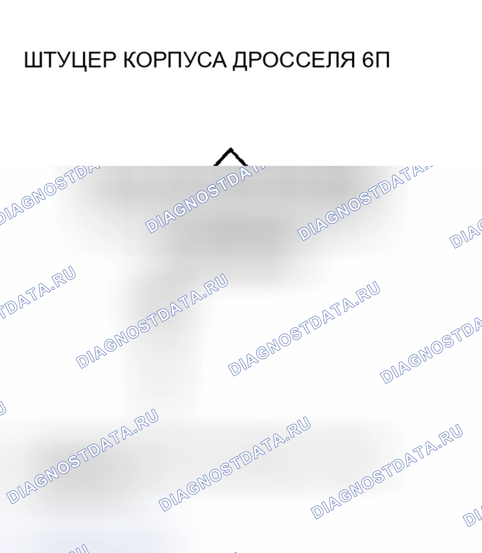 Рис. 212. Honda Accord VII рестайлинг