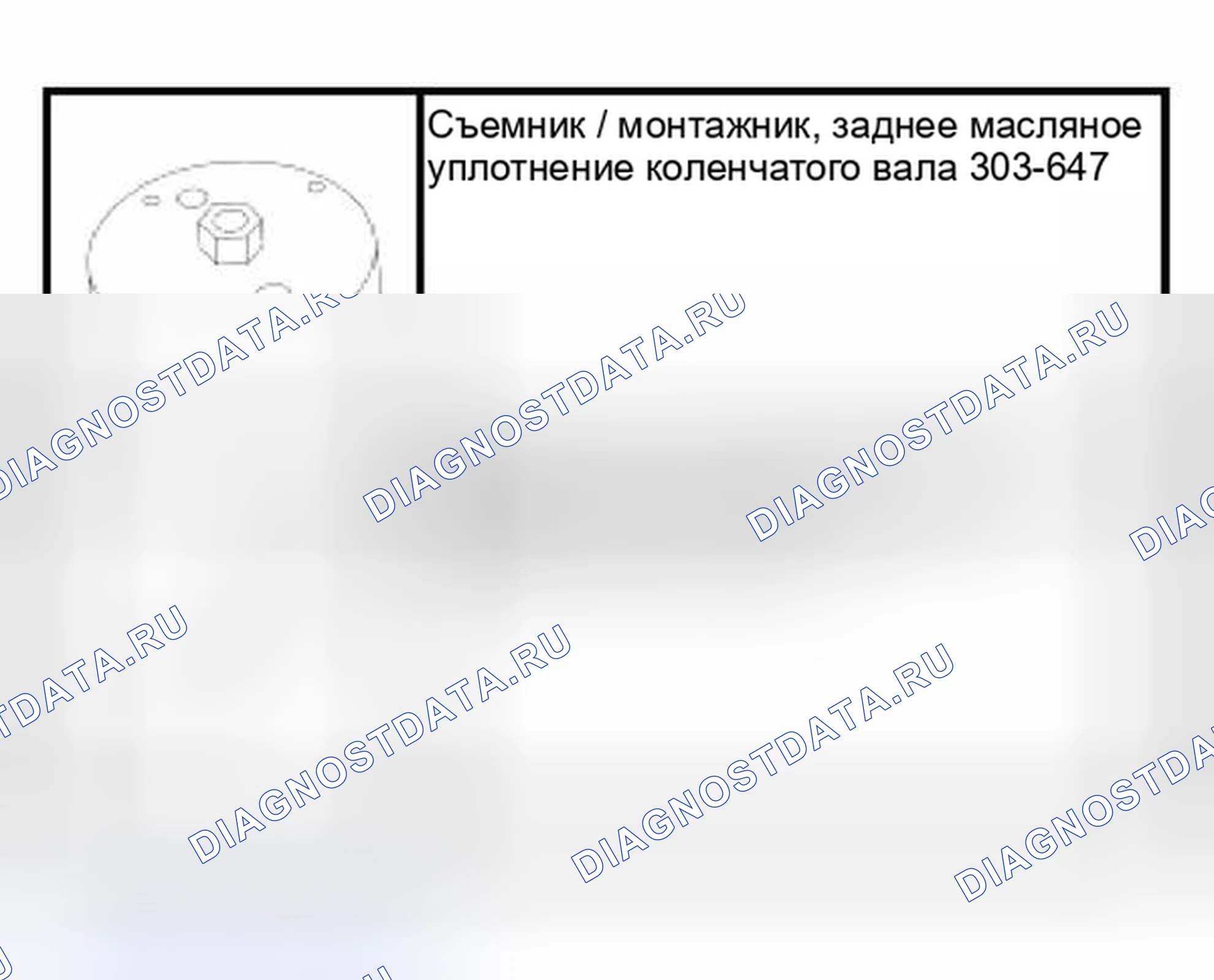 Рис. 559: Специальный инструмент (ы). Hyundai ix25 II