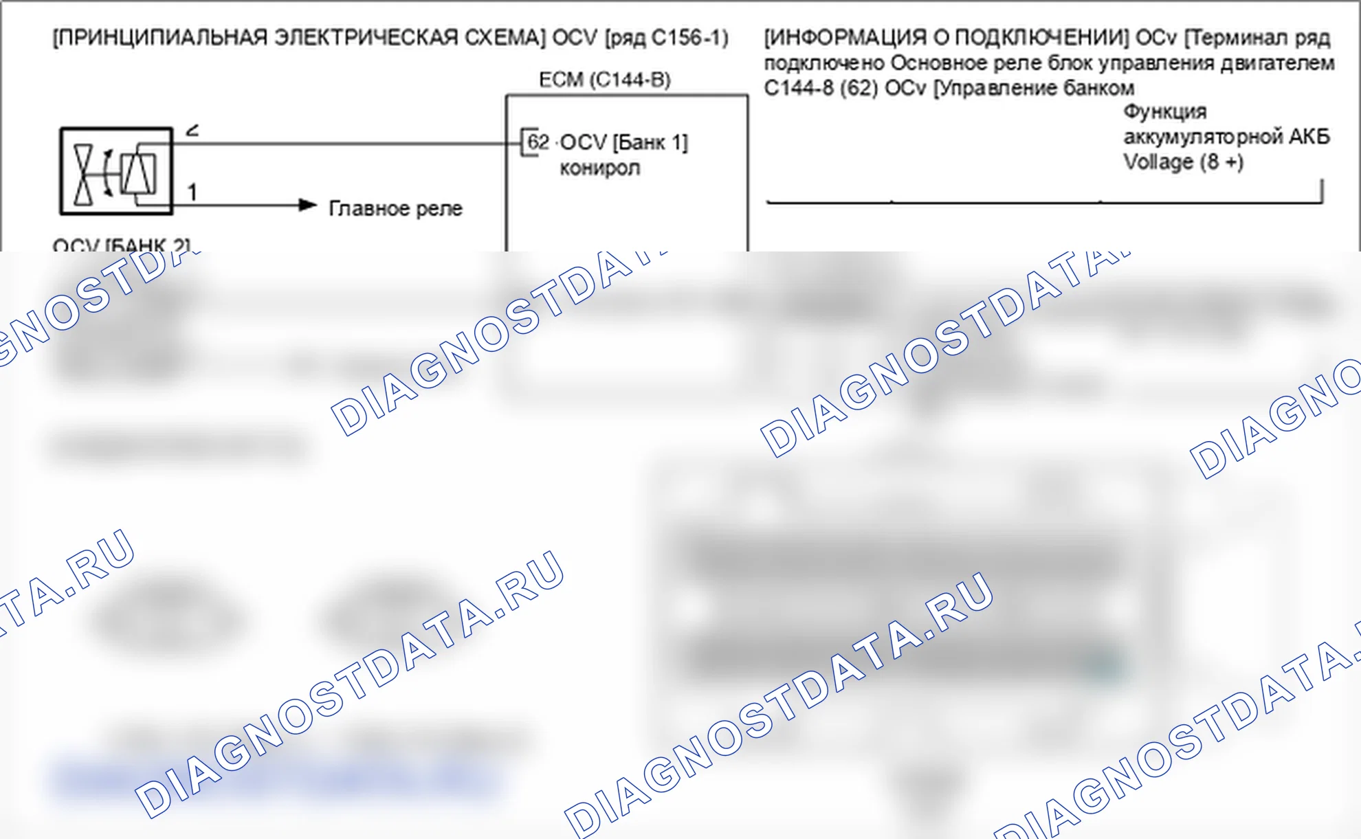 Фрагмент электросхемы: P0076. Kia Sorento BL