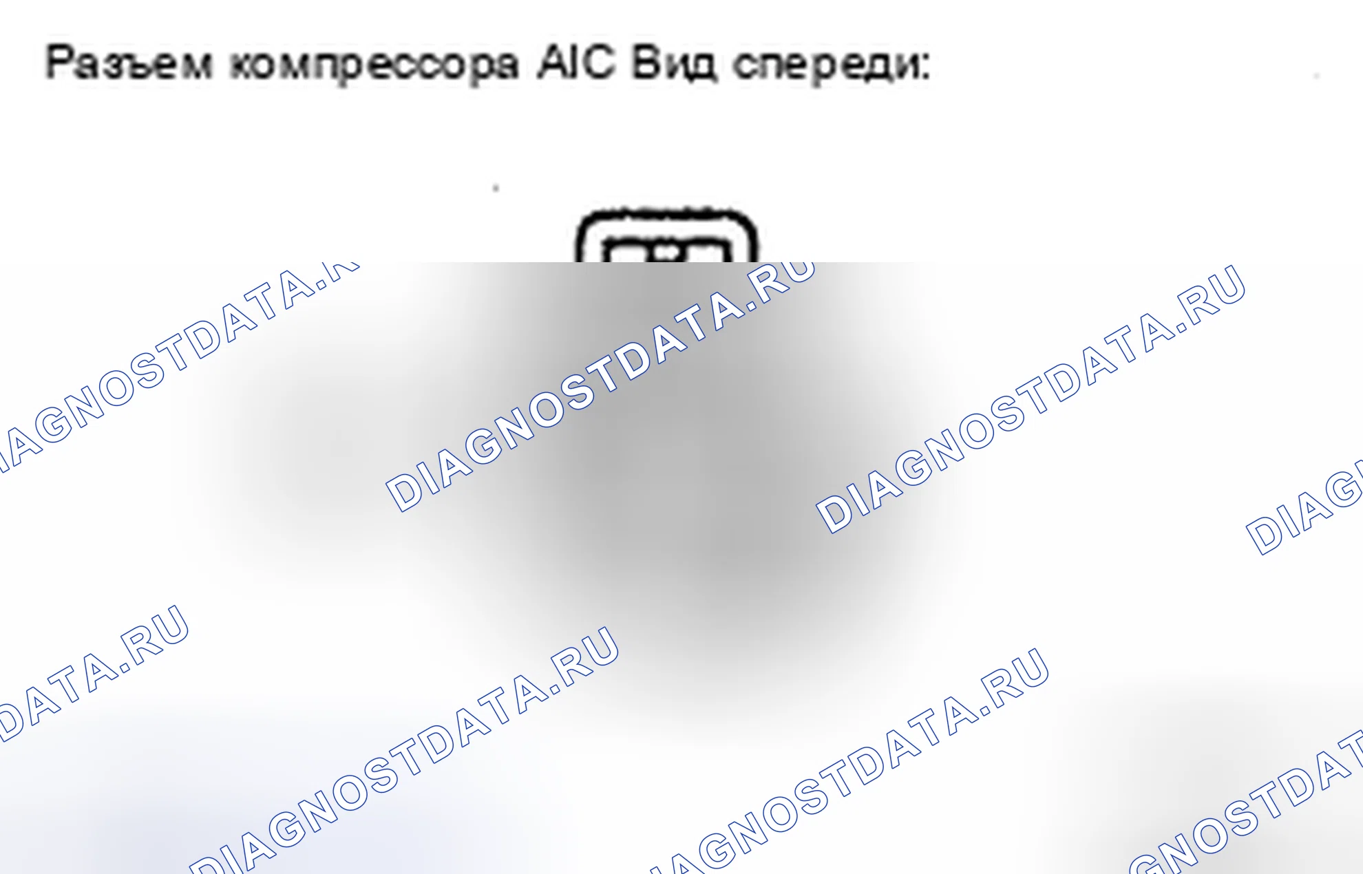 Рис. 192. Haval H5 II