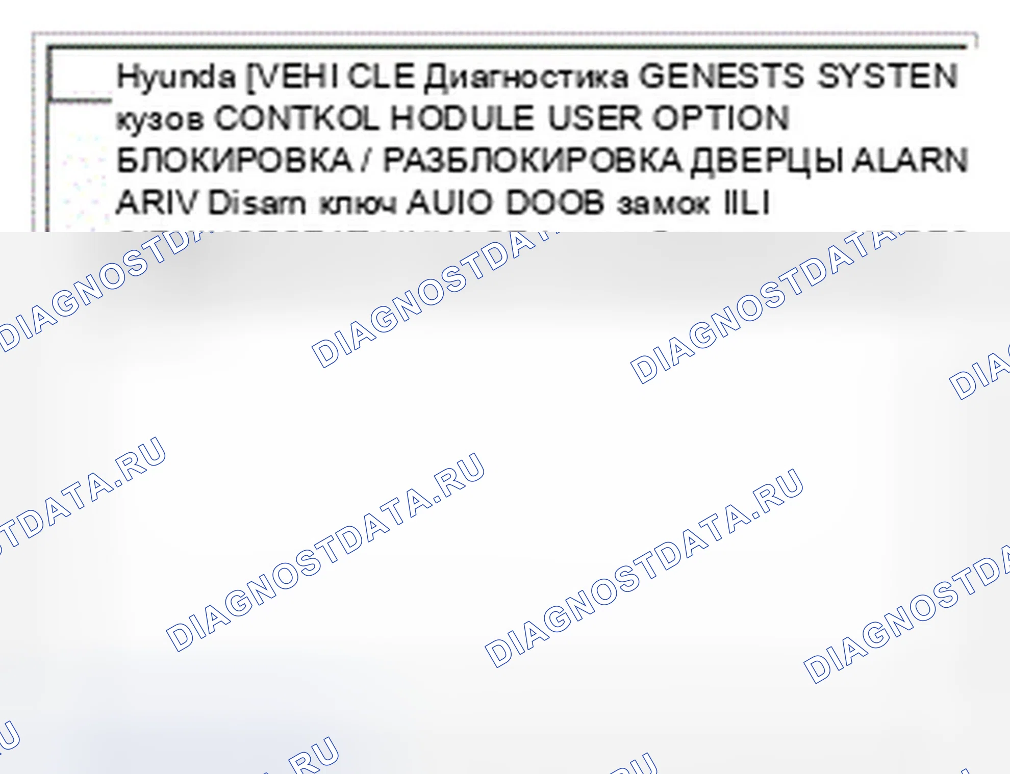 Рис. 64. Hyundai Genesis I рестайлинг