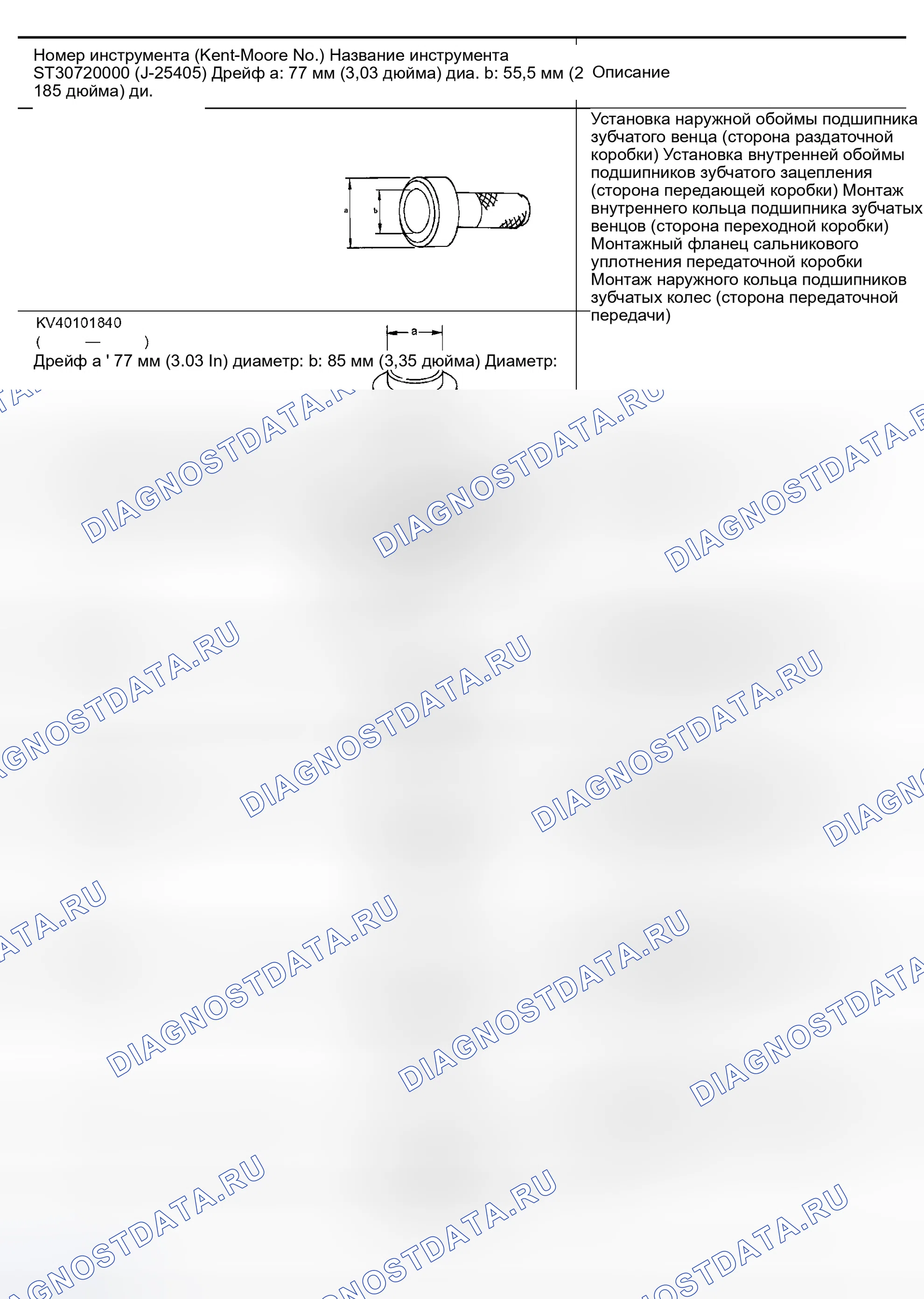 Рис. 107. Nissan Murano Z50