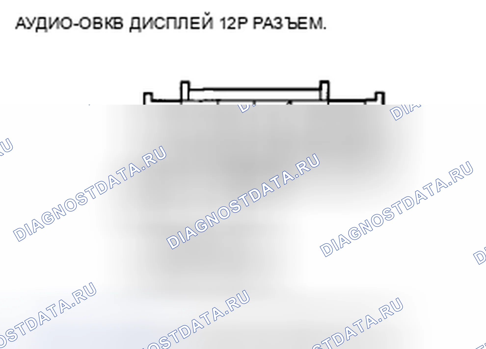 Рис. 146. Honda Accord VIII