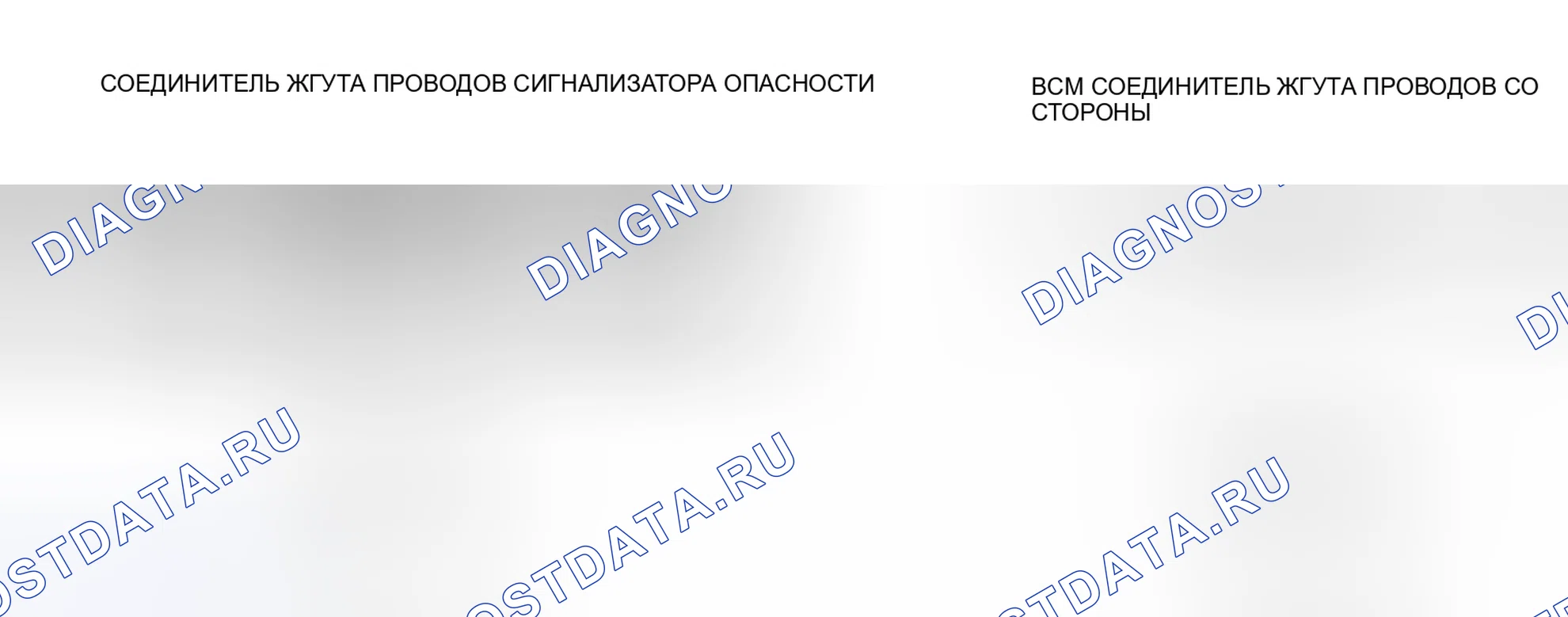 Рис. 17: расшифровка кода ошибки B1873. Mazda 6 GH рестайлинг