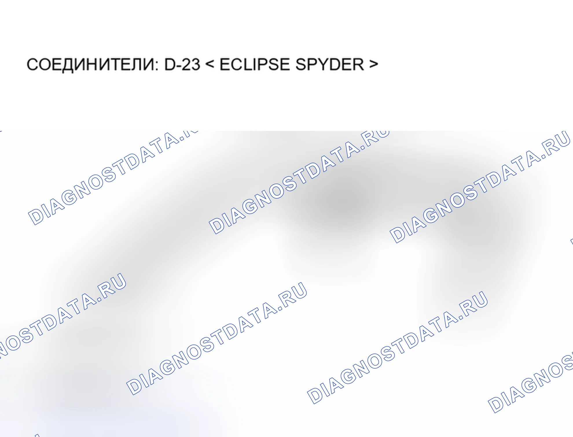 Рис. 20. Mitsubishi Eclipse III