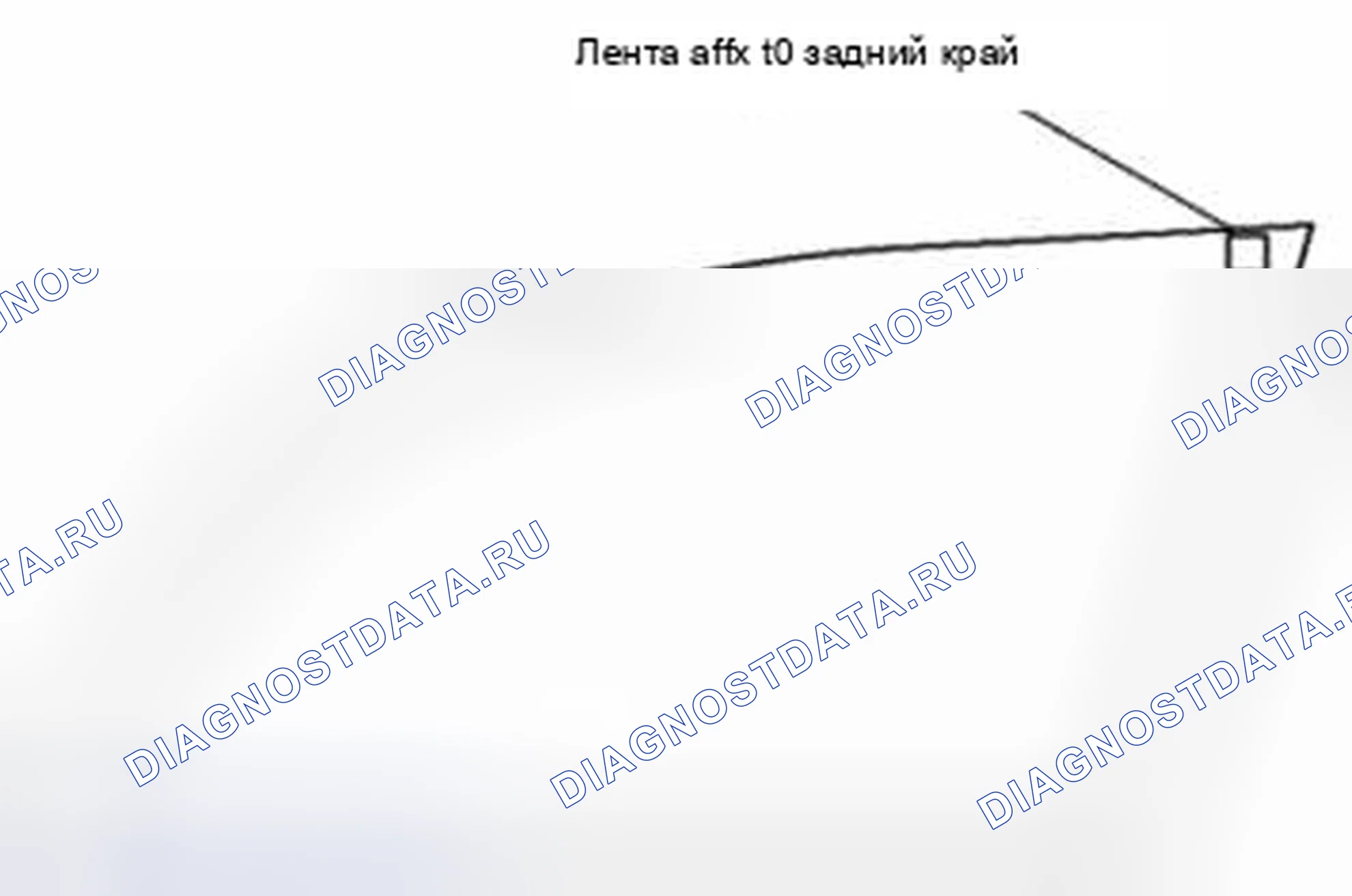 Рис. 5: Идентификация прикрепленной ленты к заднему краю. Audi Q8 I