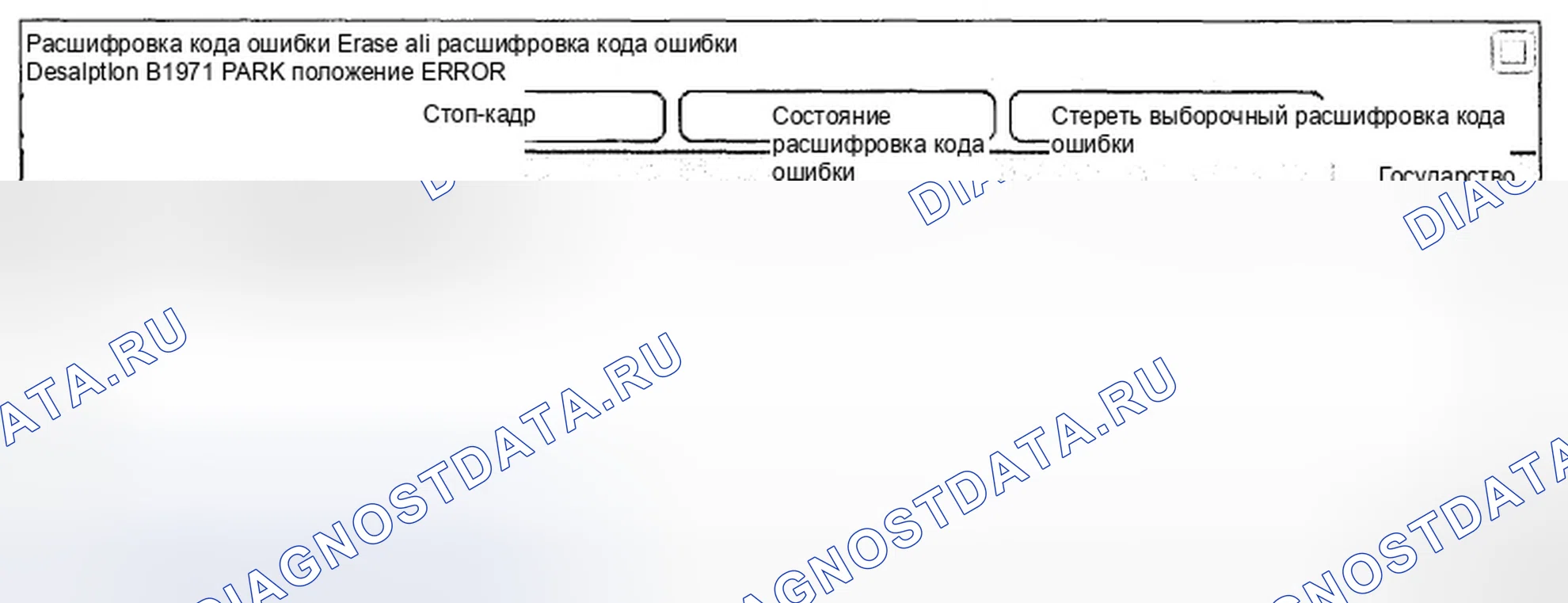 Рис. 13: Анализ данных Scantool. Hyundai Genesis I