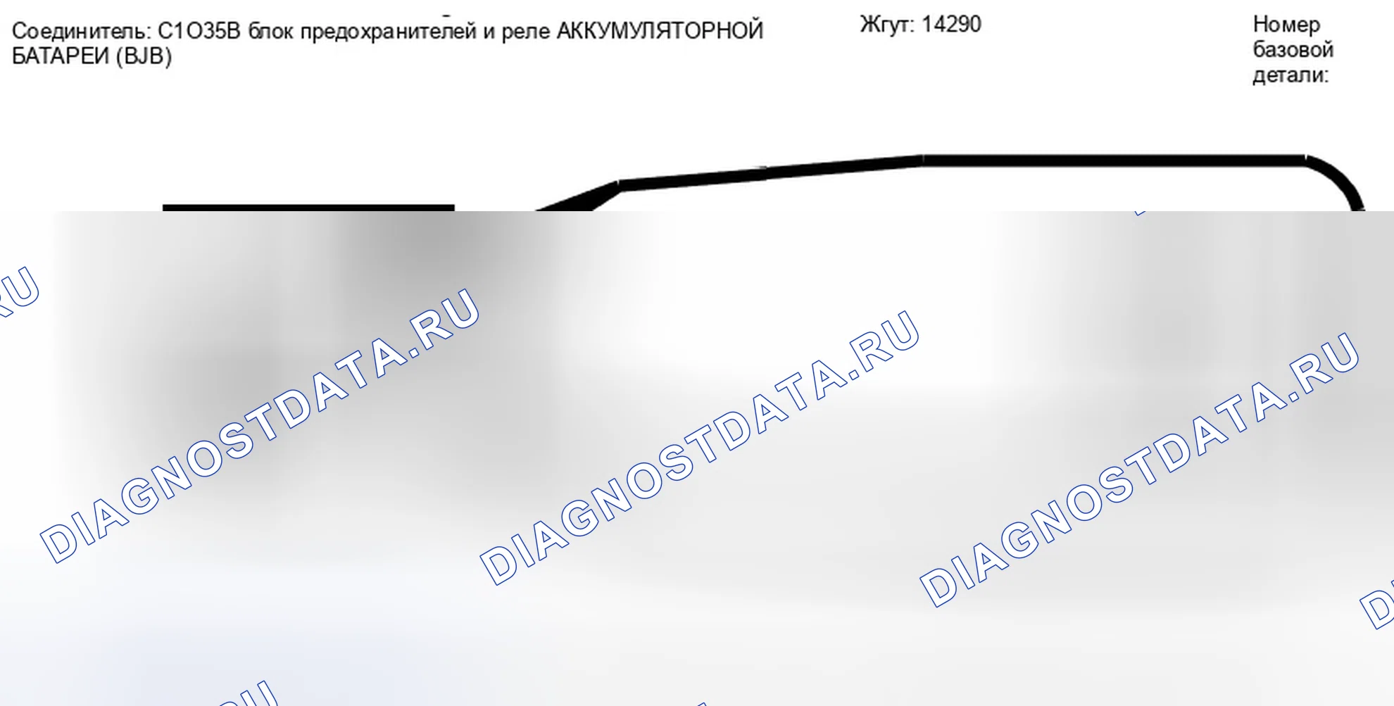 Рис. 204: Вид с торца разъема блока предохранителей и реле аккумулятора (C1035B). Ford Edge I