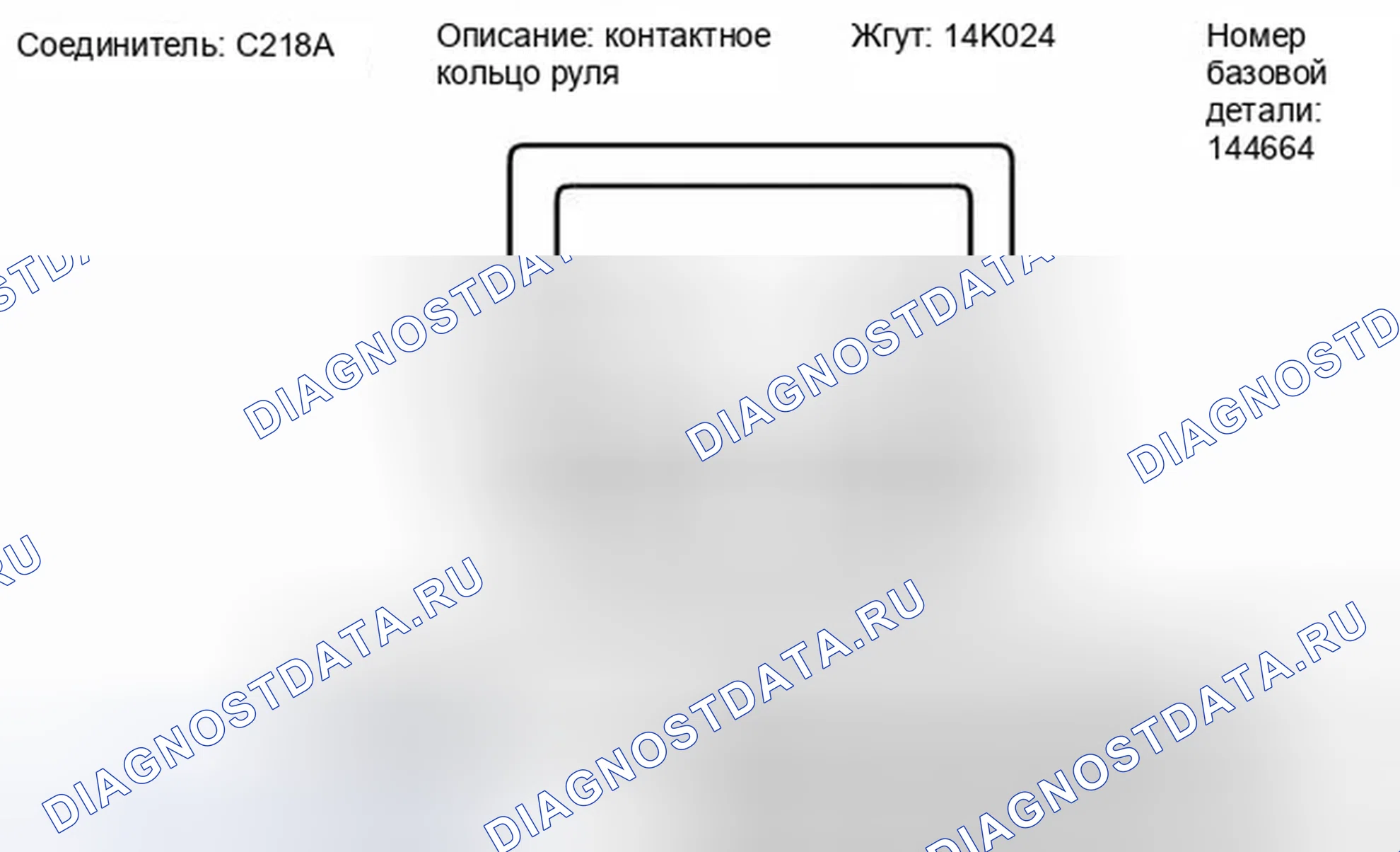 Рис. 58. Ford Fiesta Mk6