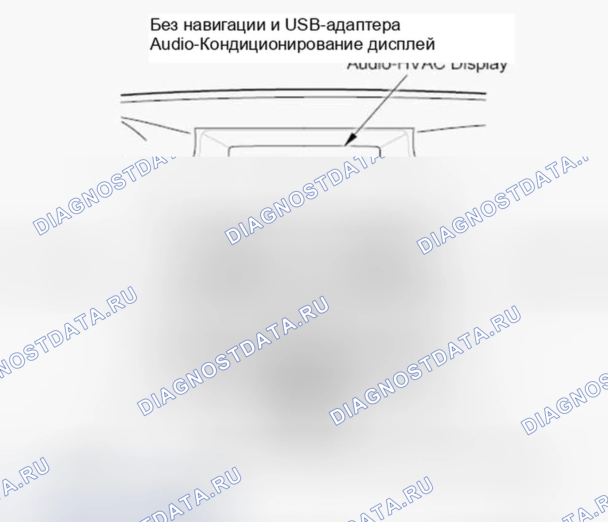 Рис. 541. Honda Accord VIII
