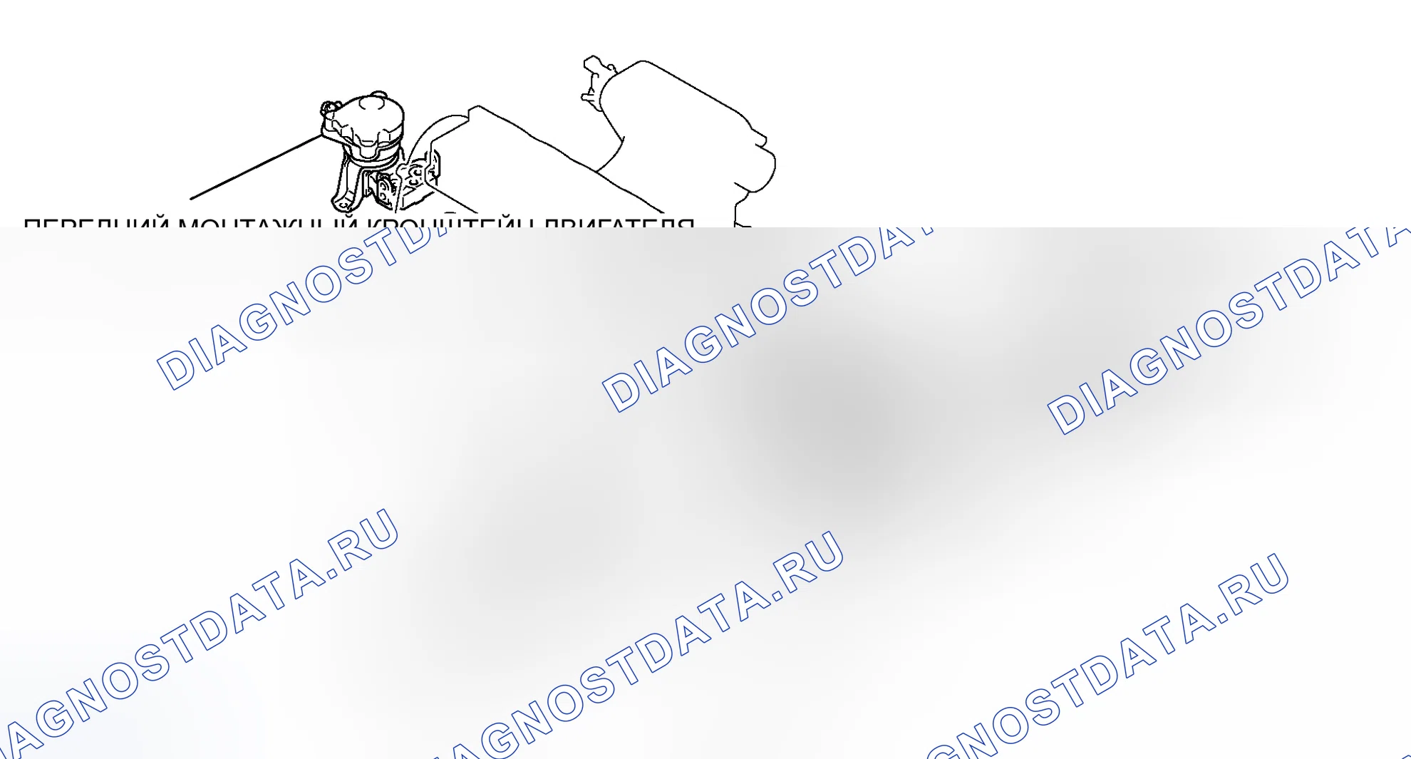 Рис. 631: < ДВИГАТЕЛЬ 2,4 л >. Honda Freed+ I