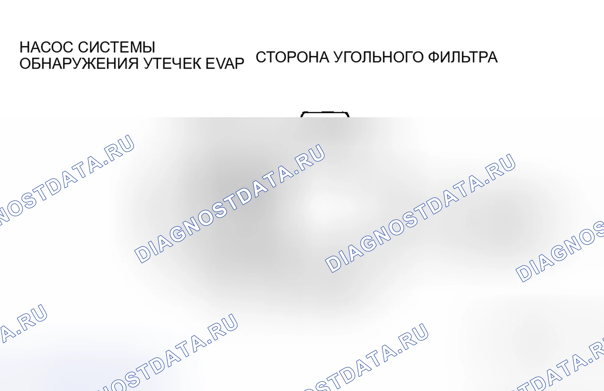 Рис. 20: Проверка воздушного потока. Mazda 6 GH рестайлинг
