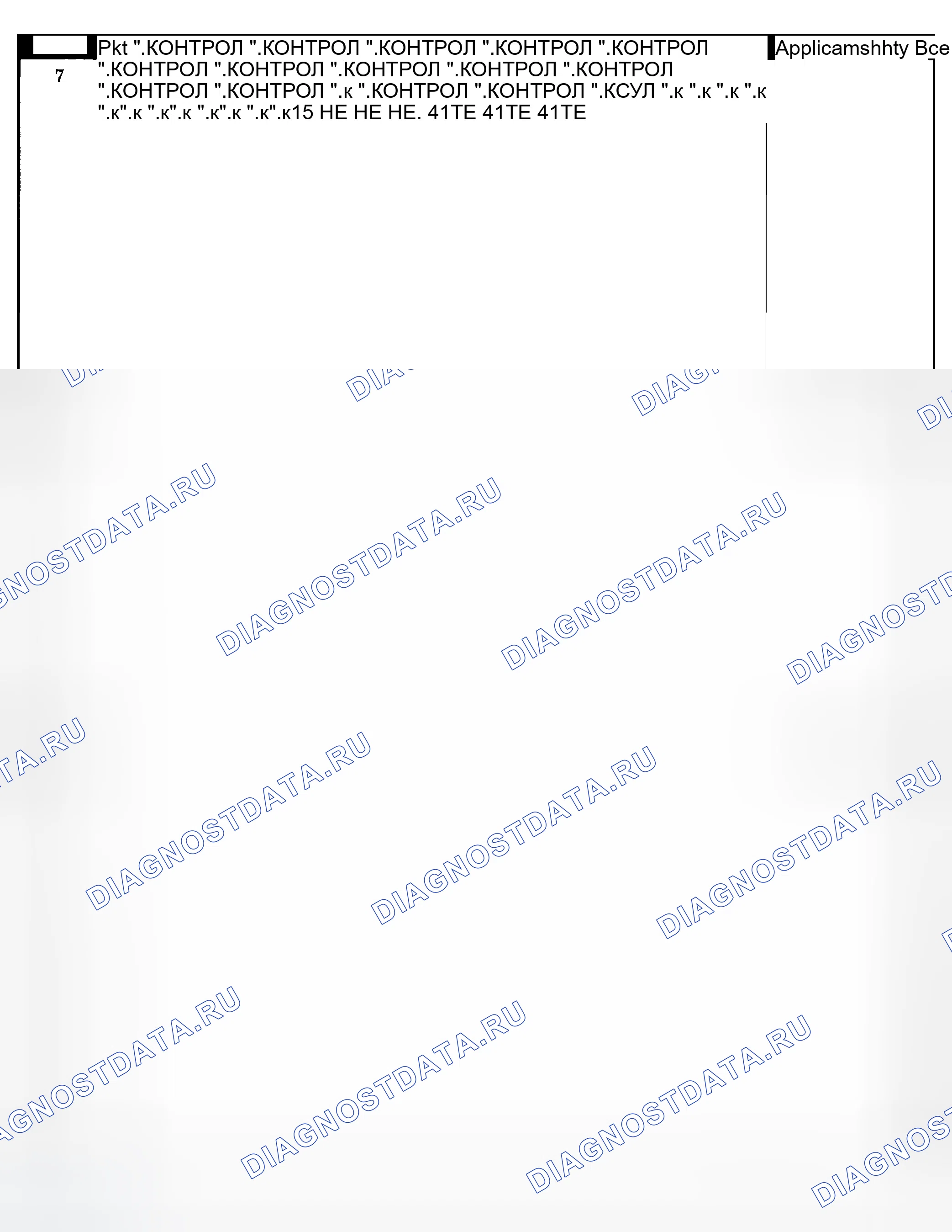 Рис. 623. Dodge Grand Caravan IV